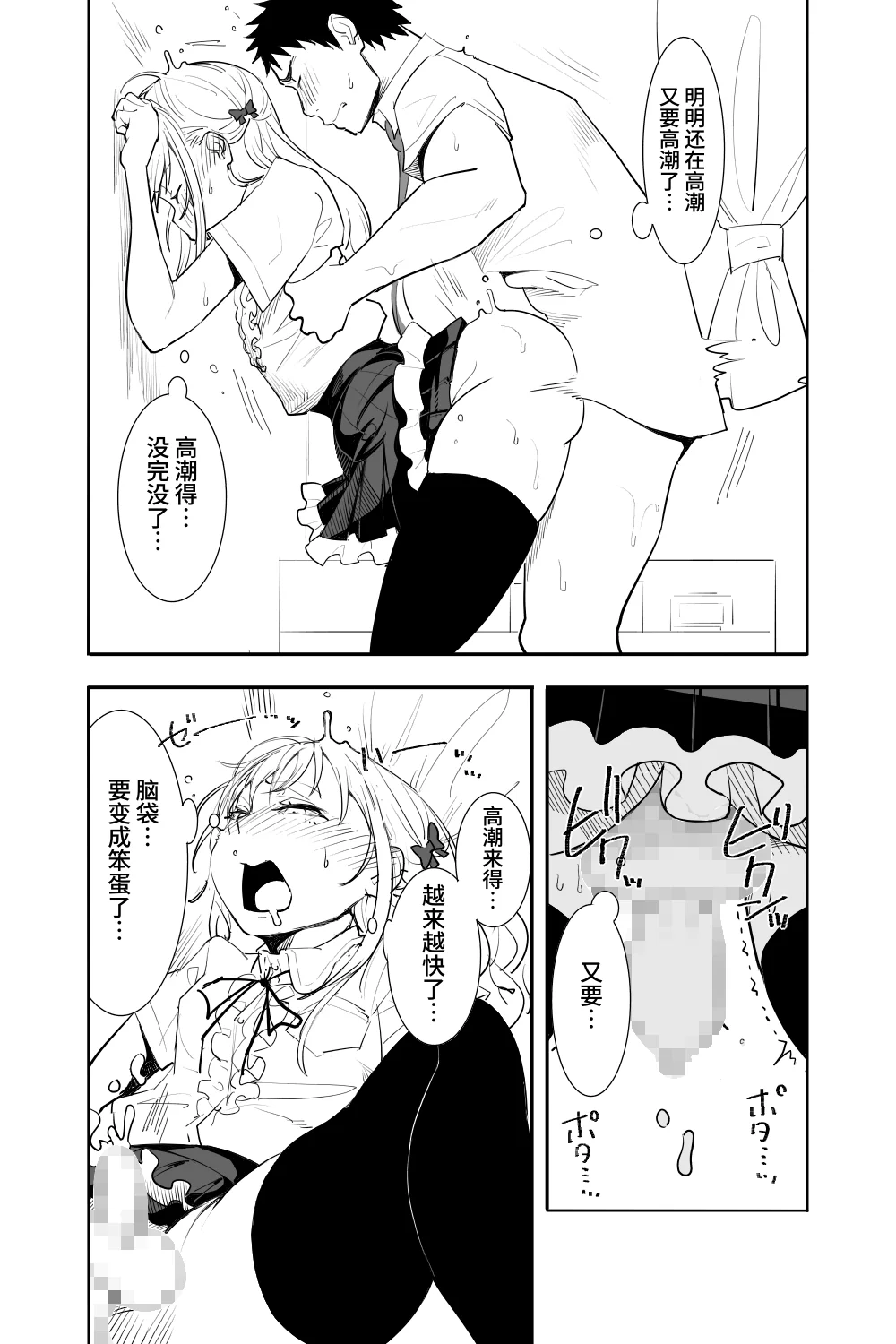 [日本漫画] [布団叩き機] 恋愛相談 [clovers studio汉化] [DL版] 单本,萝莉,单女,内射中出#[62P]-50