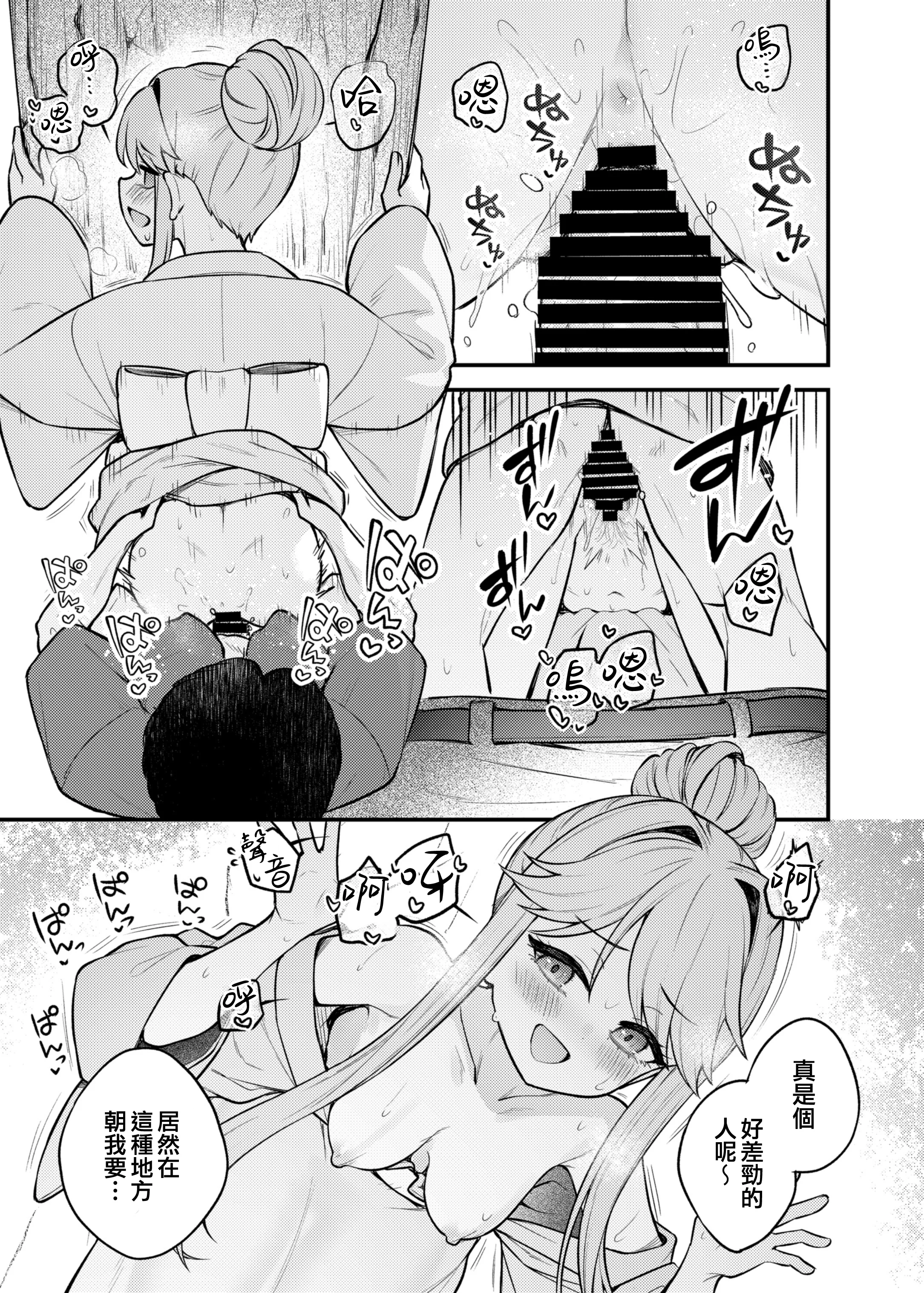 [日本漫画] [忘らるる手紙 (びんせん)] 例えばこんなミリオンシアター vol.17 天空橋朋花の場合 (アイドルマスター ミリオンライブ!)  单本,巨乳大奶,单女,单男,内射中出#[29P]-23