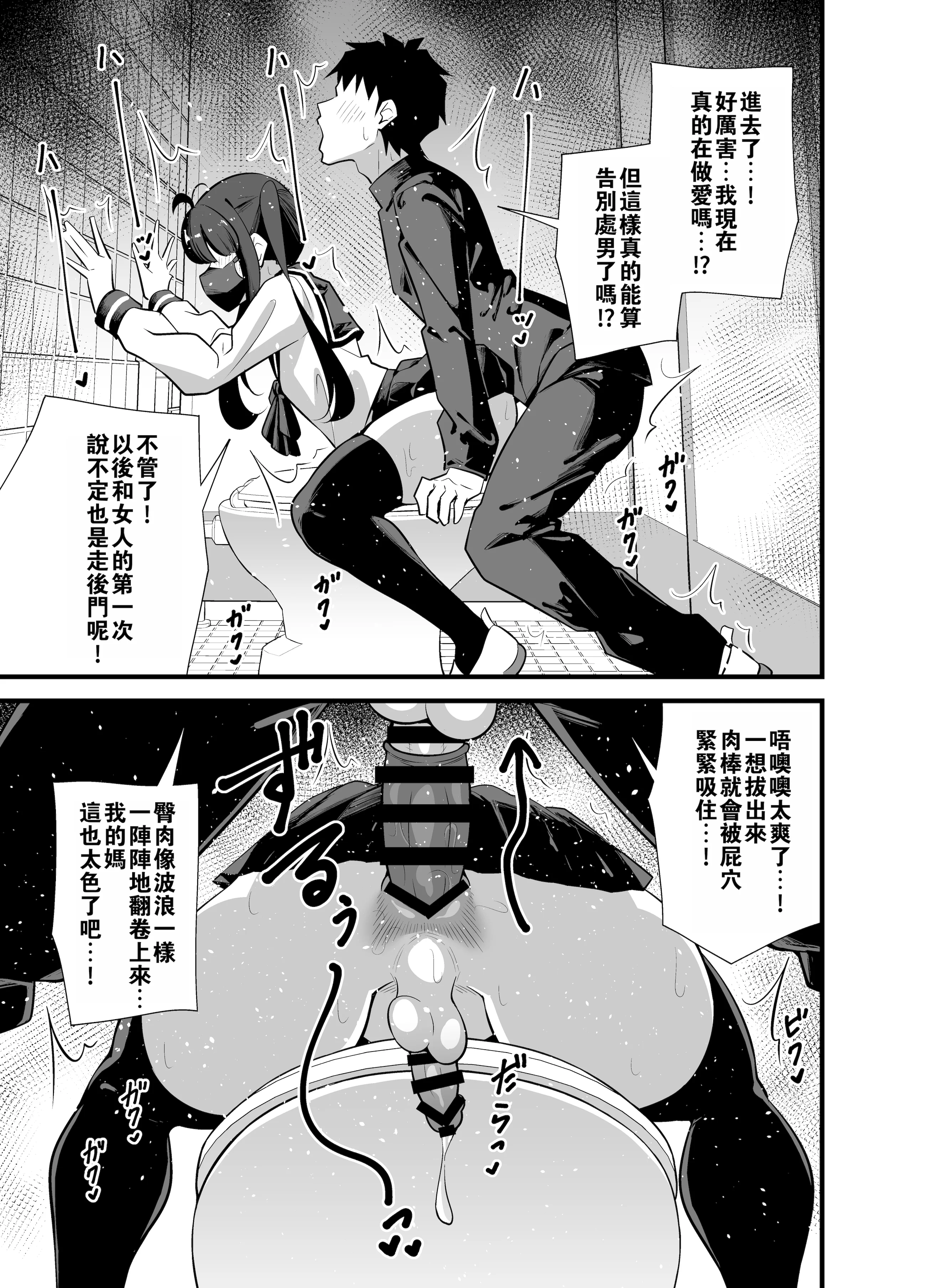 [日本漫画] [サークルとこまや (とこまやけいた)] 別館3階男子トイレの肉便姫  单本,黑丝丝袜,药娘伪娘,女学生制服,丝袜#[28P]-12