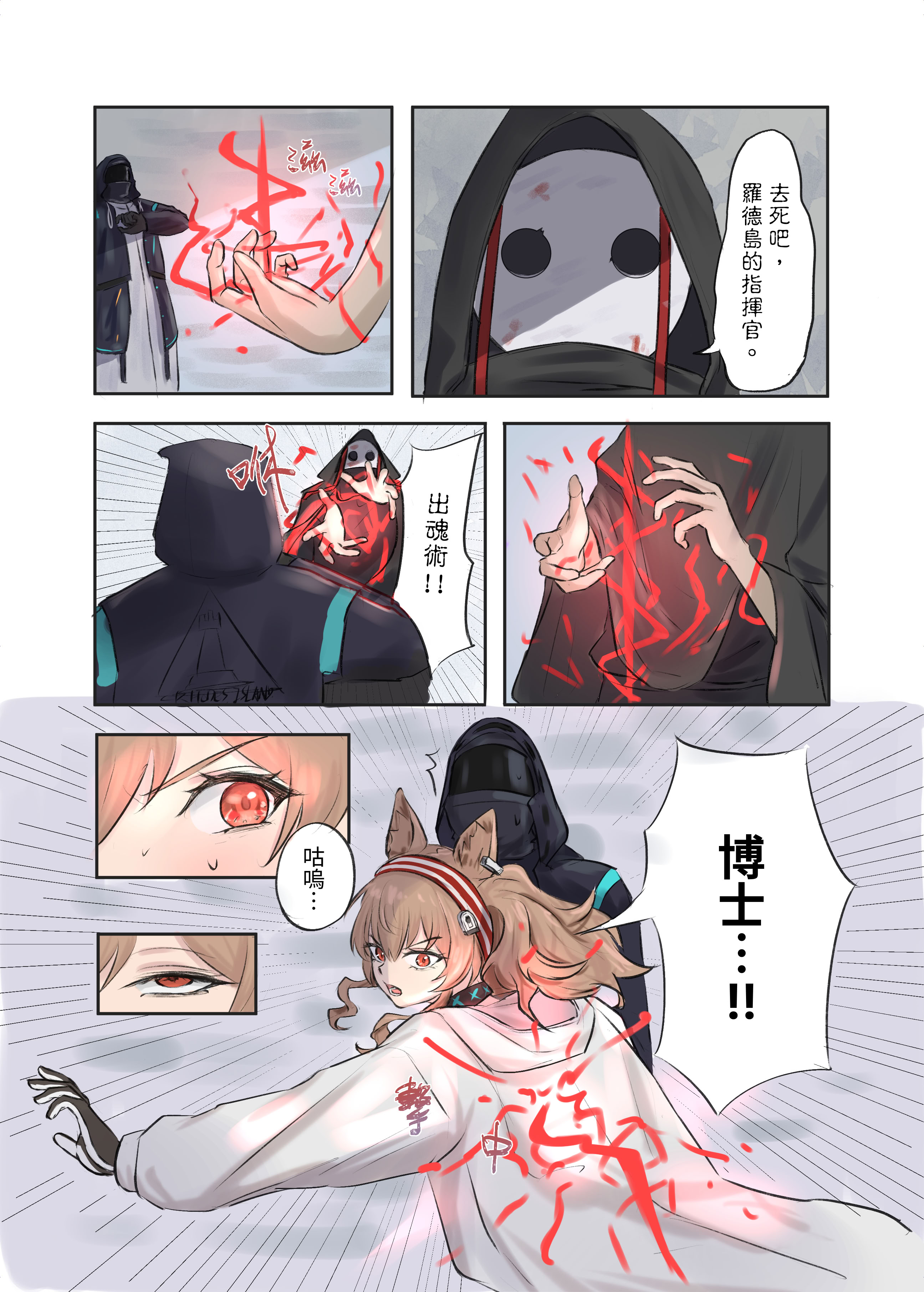 [日本漫画] [跑跑鼬] 安潔莉娜的換身小確幸 单本,单女,单男,内射中出,丝袜#[24P]-1