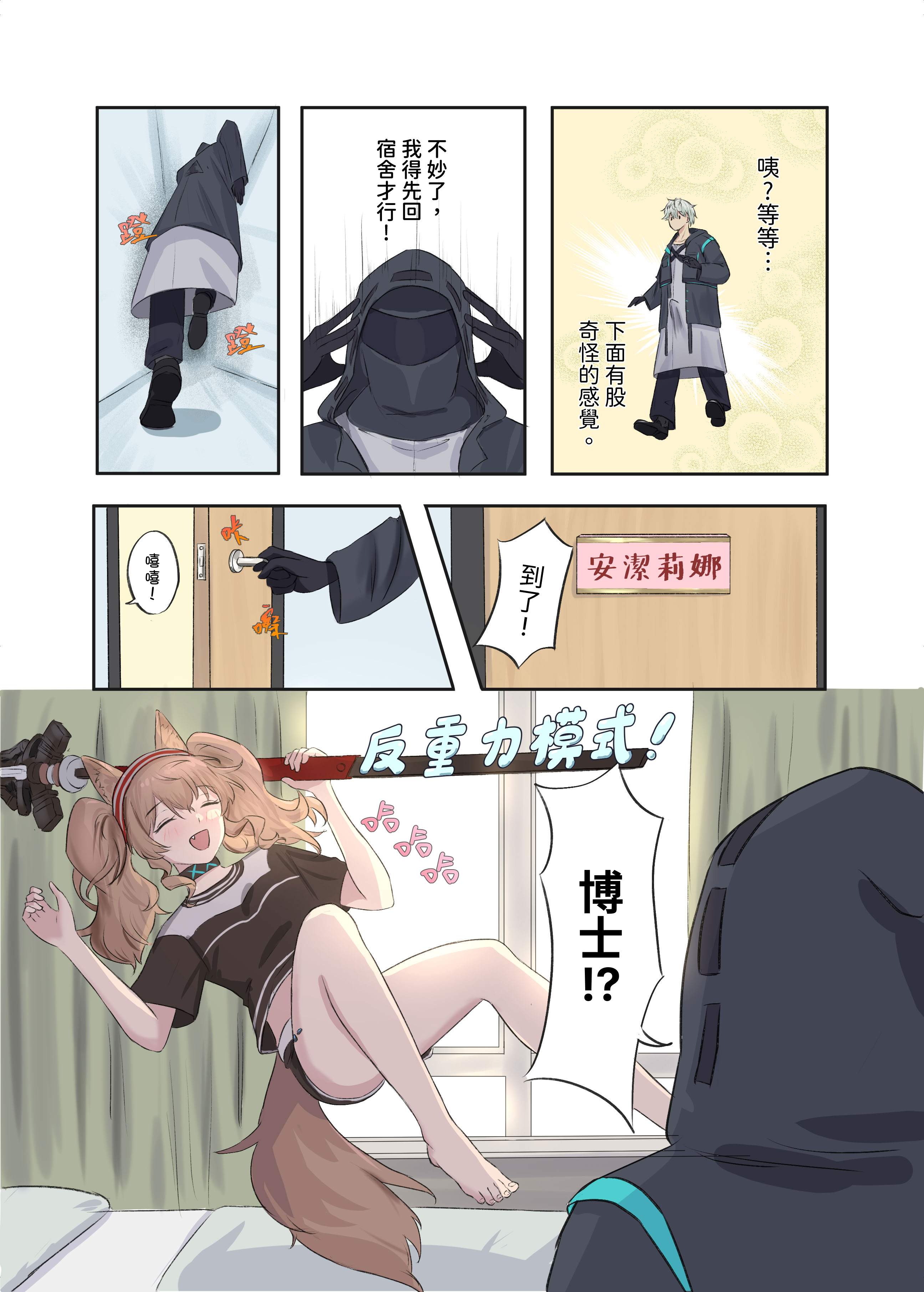 [日本漫画] [跑跑鼬] 安潔莉娜的換身小確幸 单本,单女,单男,内射中出,丝袜#[24P]-6