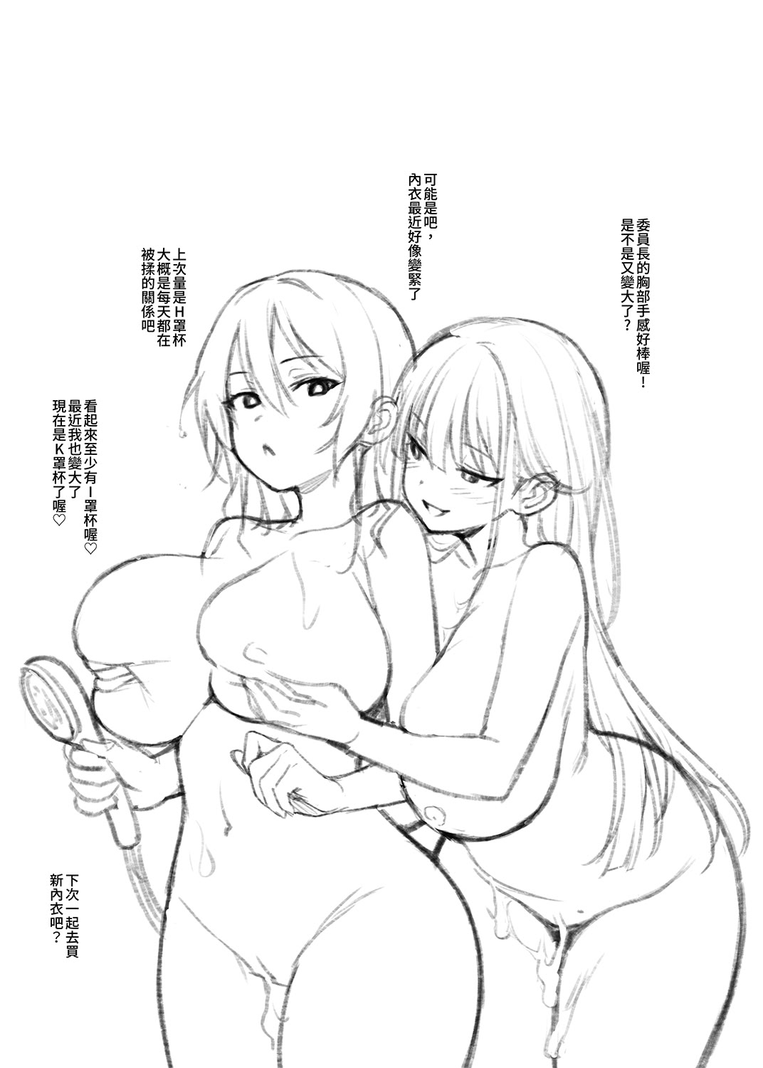 [日本漫画] [TRY] Seitokai no Joshi-tachi ga Kyonyuu sugiru Ken 13 [Chinese] [Decensored] 单本,调教,单女,女学生制服,内射中出,丝袜#[27P]-27