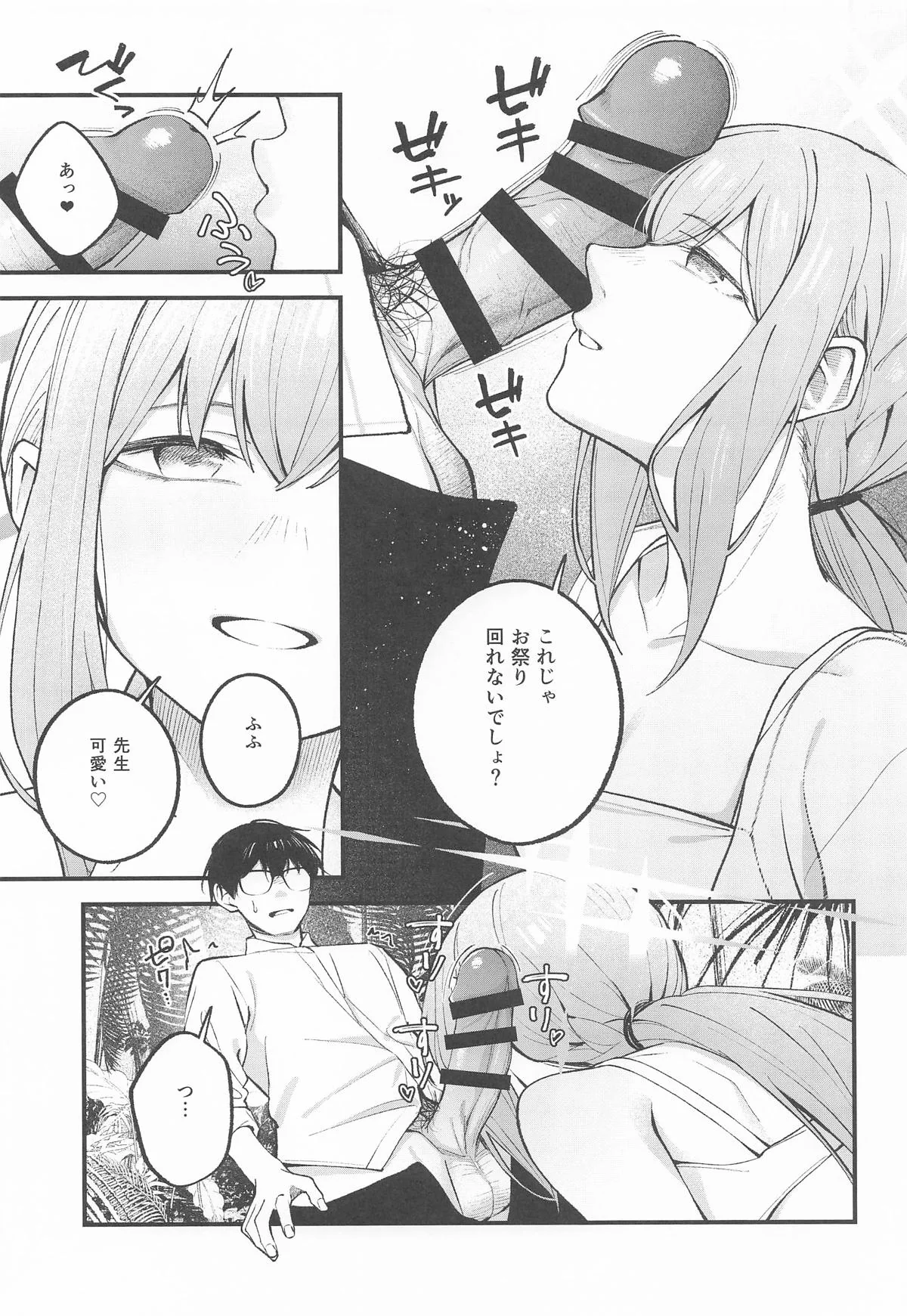[日本漫画] [ぴろぴろごー] アリウス・サマーバケーション (ブルーアーカイブ) 单本,巨乳大奶,单男,群P,内射中出,丝袜#[29P]-6