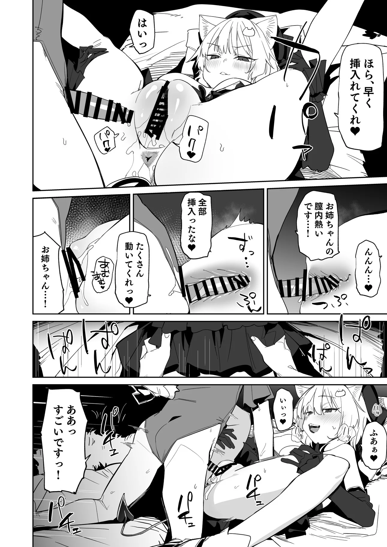 [日本漫画] [Tempest (温野りょく)] TSねこサキュバスさんは搾精なんてしたくない!3 [DL版] 单本,萝莉,女仆,单女,兽耳,丝袜#[30P]-11