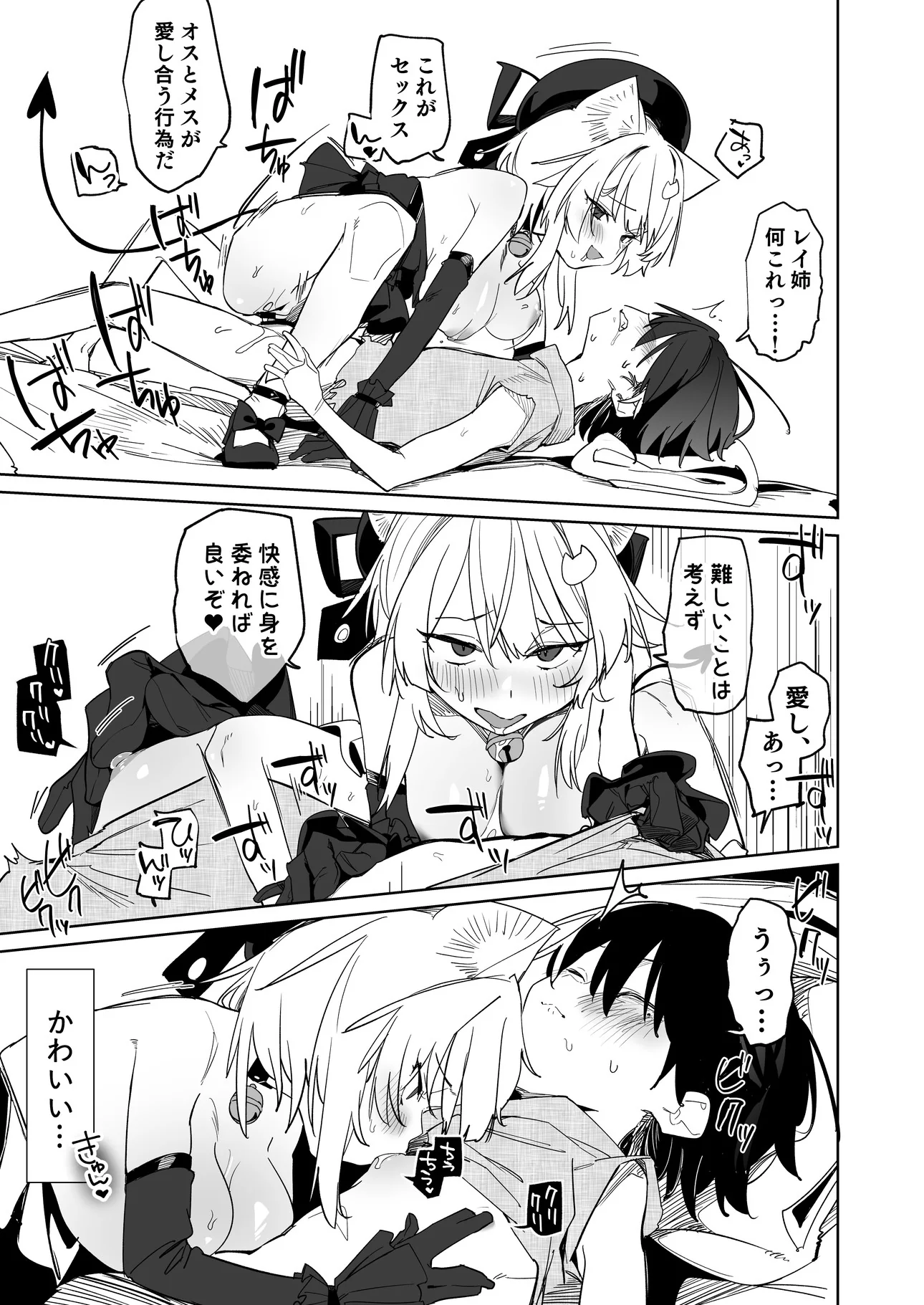 [日本漫画] [Tempest (温野りょく)] TSねこサキュバスさんは搾精なんてしたくない!3 [DL版] 单本,萝莉,女仆,单女,兽耳,丝袜#[30P]-20