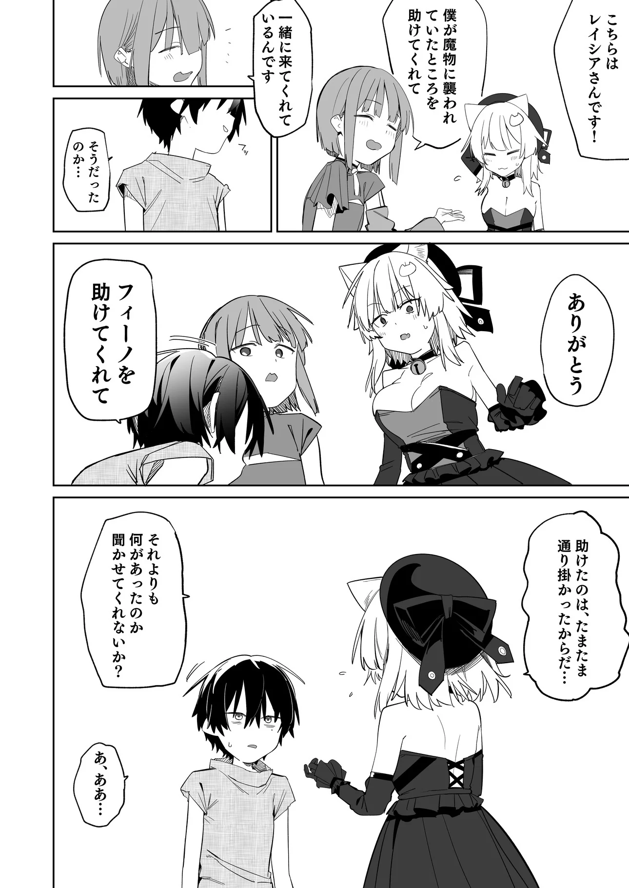 [日本漫画] [Tempest (温野りょく)] TSねこサキュバスさんは搾精なんてしたくない!3 [DL版] 单本,萝莉,女仆,单女,兽耳,丝袜#[30P]-5