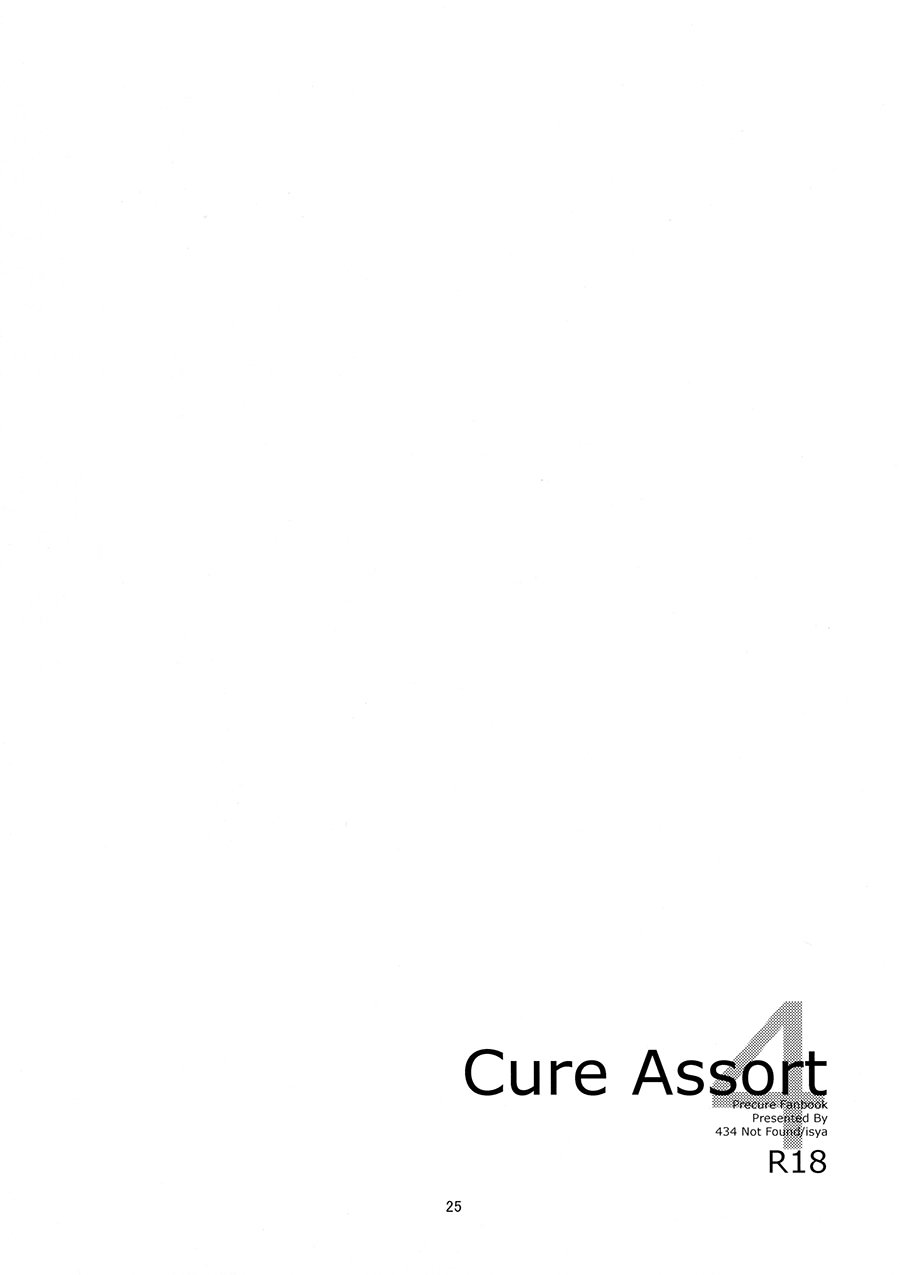 [日本漫画] [434 Not Found (isya)] Cure Assort 4 (ドキドキ!プリキュア、Go! プリンセスプリキュア、スイートプリキュア♪) 单本,女同百合,萝莉,巨乳大奶,内衣#[45P]-31