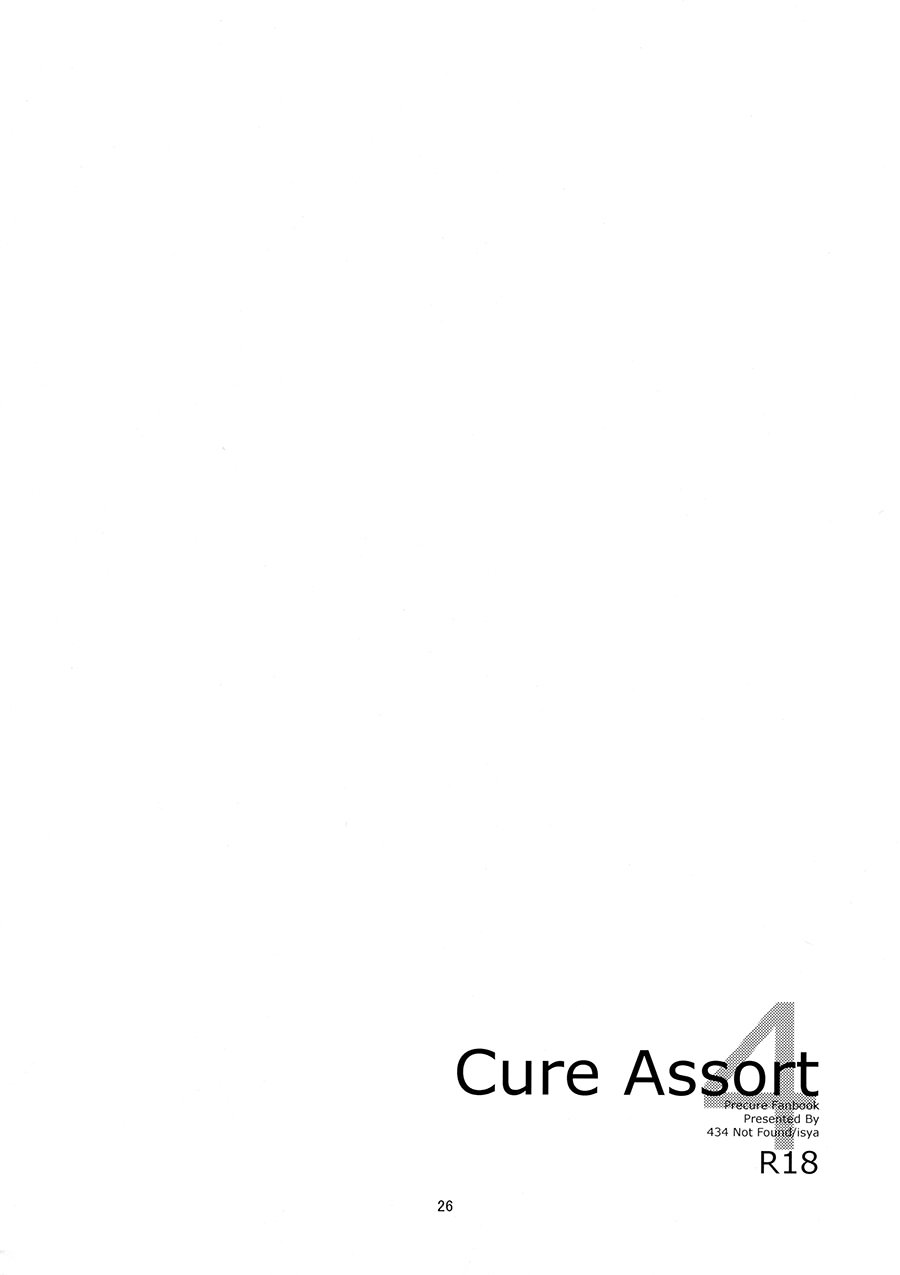 [日本漫画] [434 Not Found (isya)] Cure Assort 4 (ドキドキ!プリキュア、Go! プリンセスプリキュア、スイートプリキュア♪) 单本,女同百合,萝莉,巨乳大奶,内衣#[45P]-32