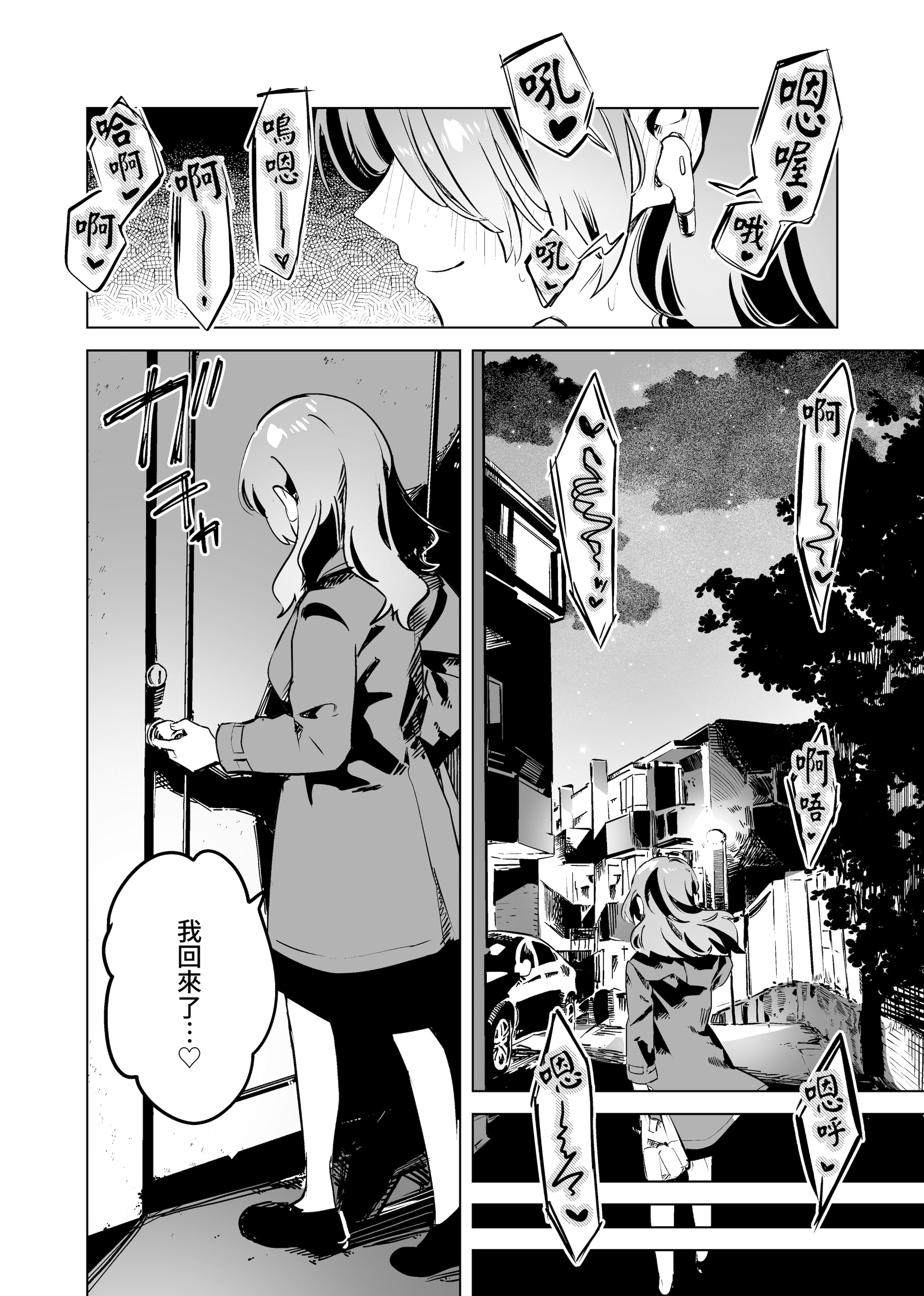 [日本漫画] [2com (若雞にこみ)] 徹底開発!？弱點乳首いちゃレズ調教｜徹底開發!？ 弱點是乳頭的恩愛百合調教 单本,女同百合,调教,巨乳大奶,内衣#[30P]-20