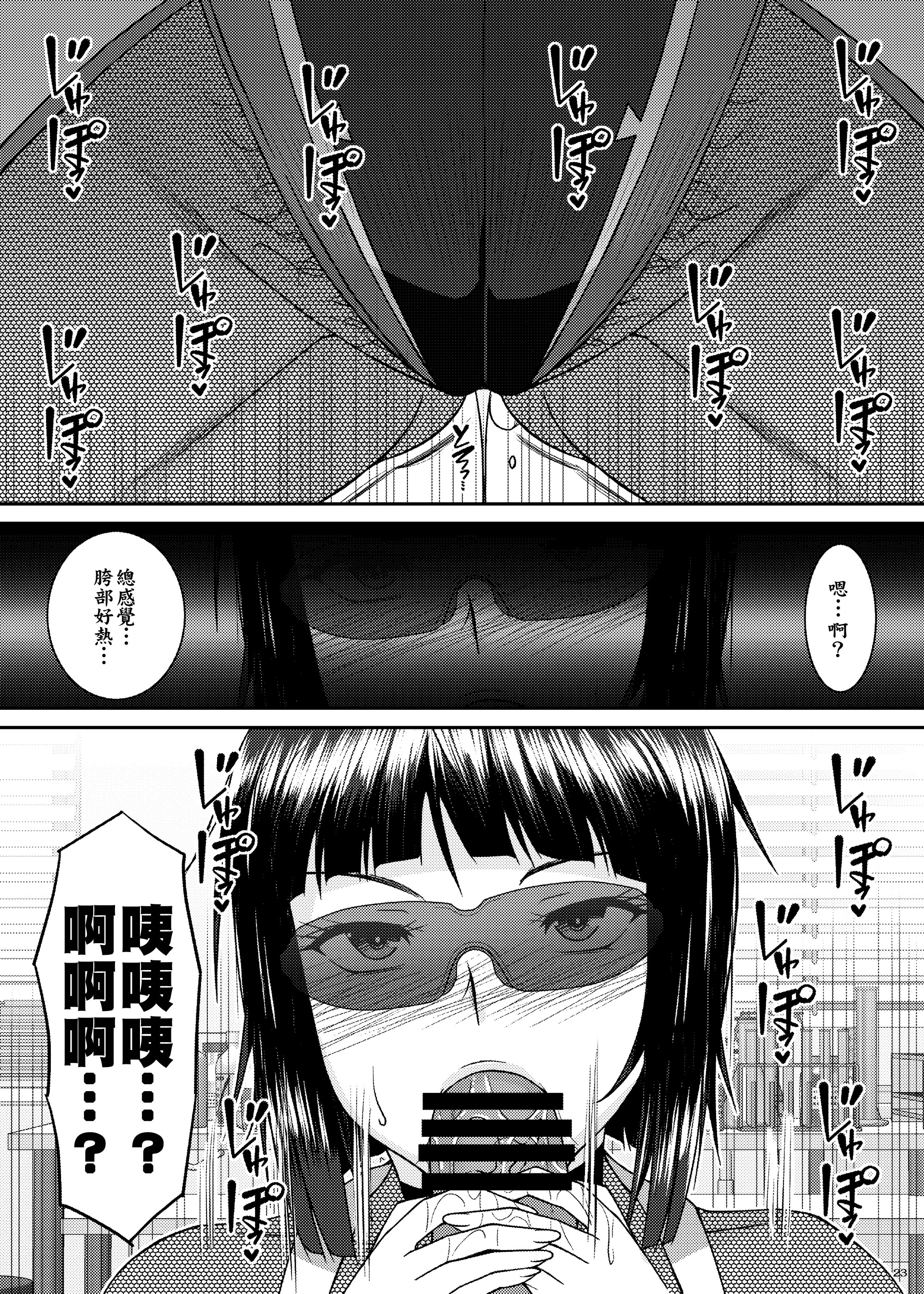[日本漫画] [野麦茶 (綺人)] 淫香絢乱 [DL版]  单本,高潮潮吹,巨乳大奶,单女,女学生制服,内射中出,丝袜#[36P]-23