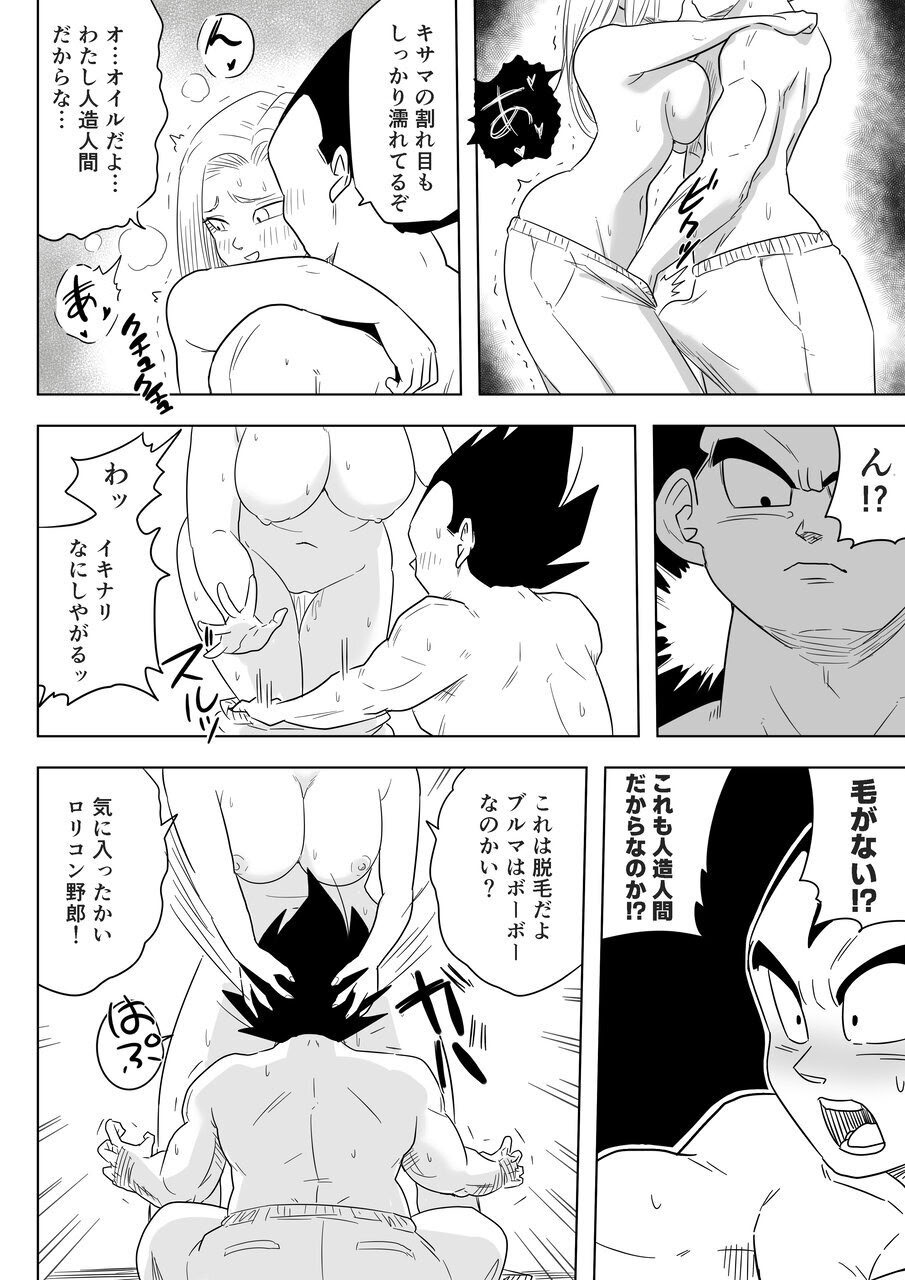 [ココロのまま] 酒の勢いで生意気女のエロスイッチが入ちゃったNTR18 11