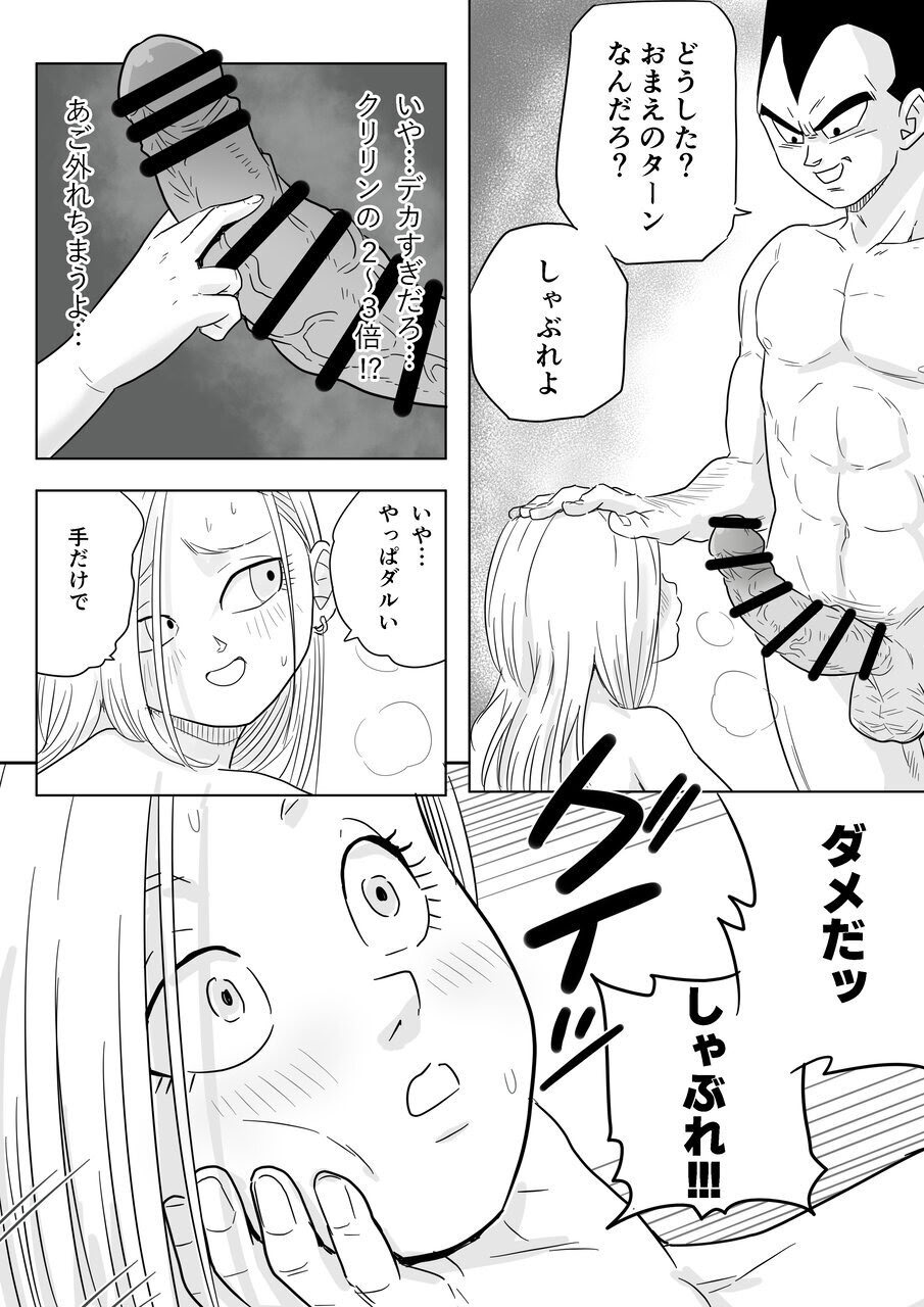 [ココロのまま] 酒の勢いで生意気女のエロスイッチが入ちゃったNTR18 13