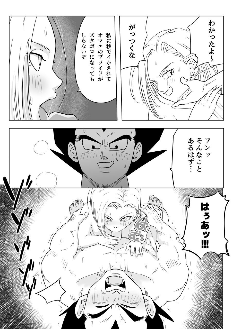 [ココロのまま] 酒の勢いで生意気女のエロスイッチが入ちゃったNTR18 14