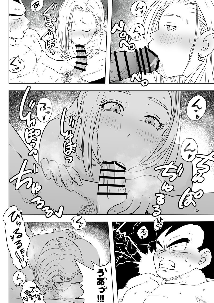 [ココロのまま] 酒の勢いで生意気女のエロスイッチが入ちゃったNTR18 15