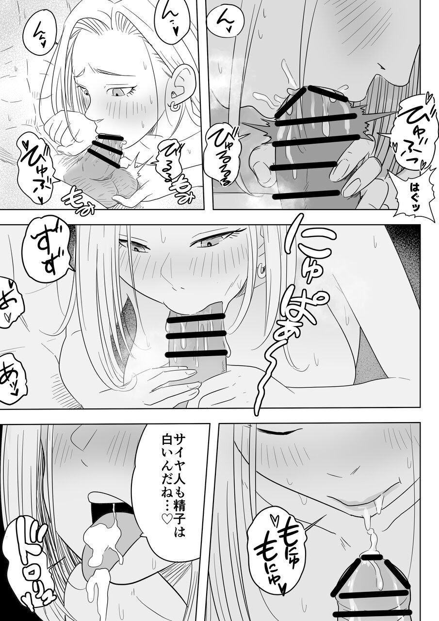 [ココロのまま] 酒の勢いで生意気女のエロスイッチが入ちゃったNTR18 16