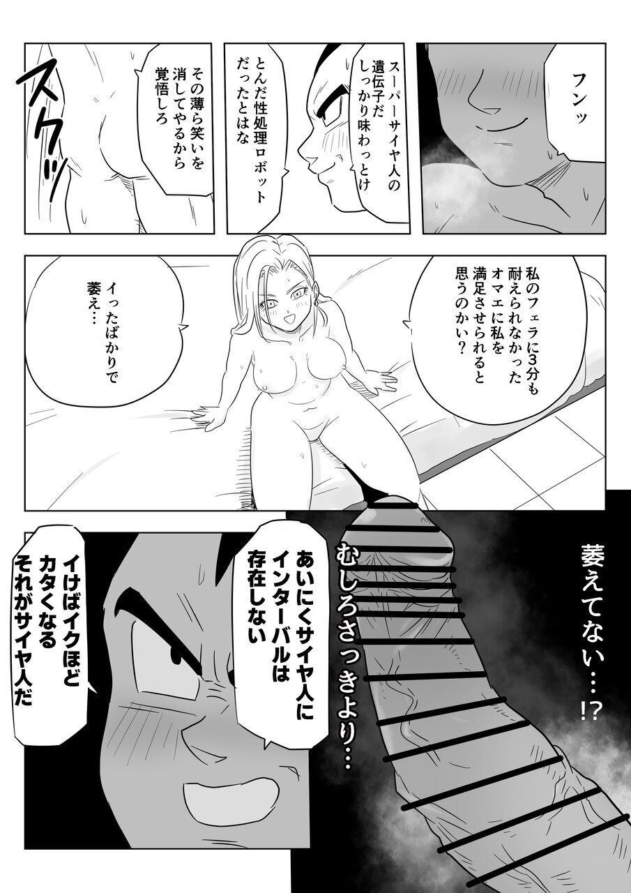 [ココロのまま] 酒の勢いで生意気女のエロスイッチが入ちゃったNTR18 17