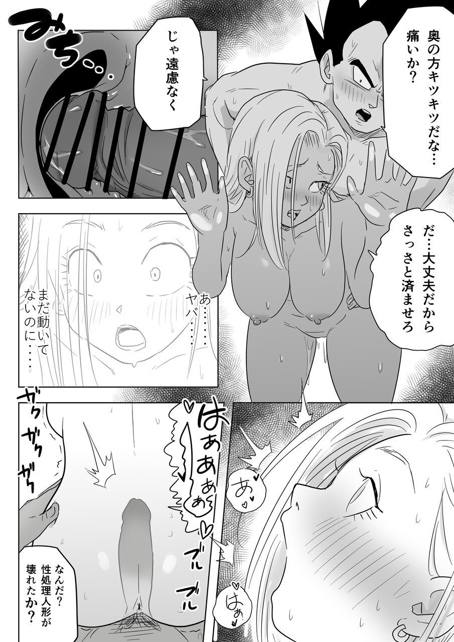 [ココロのまま] 酒の勢いで生意気女のエロスイッチが入ちゃったNTR18 19