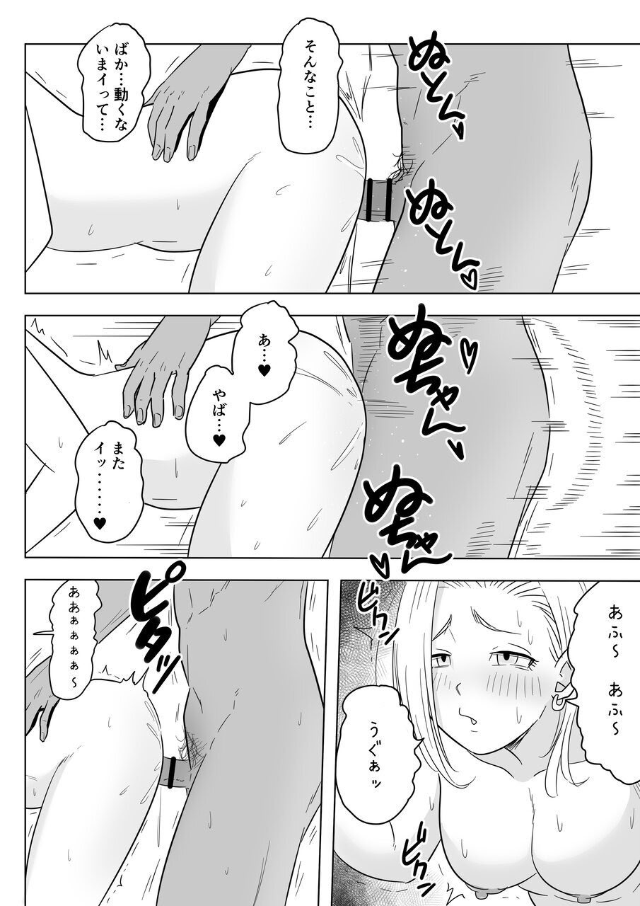 [ココロのまま] 酒の勢いで生意気女のエロスイッチが入ちゃったNTR18 21