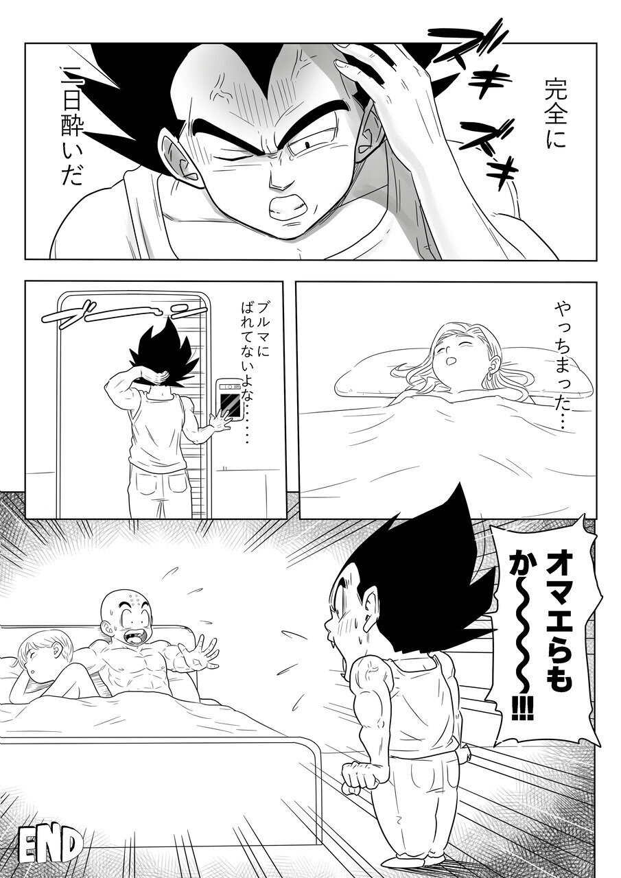[ココロのまま] 酒の勢いで生意気女のエロスイッチが入ちゃったNTR18 28