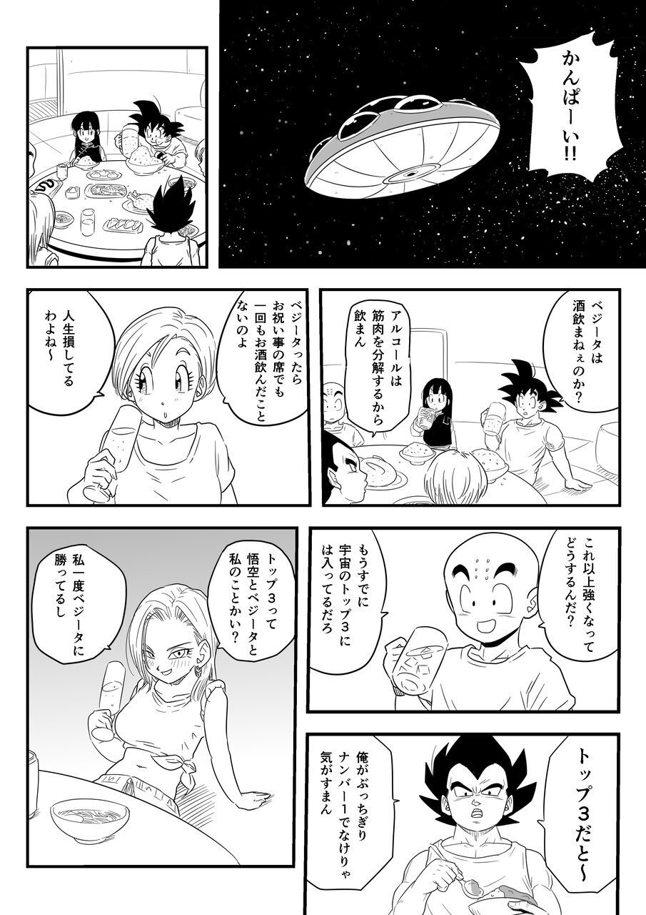 [ココロのまま] 酒の勢いで生意気女のエロスイッチが入ちゃったNTR18 3