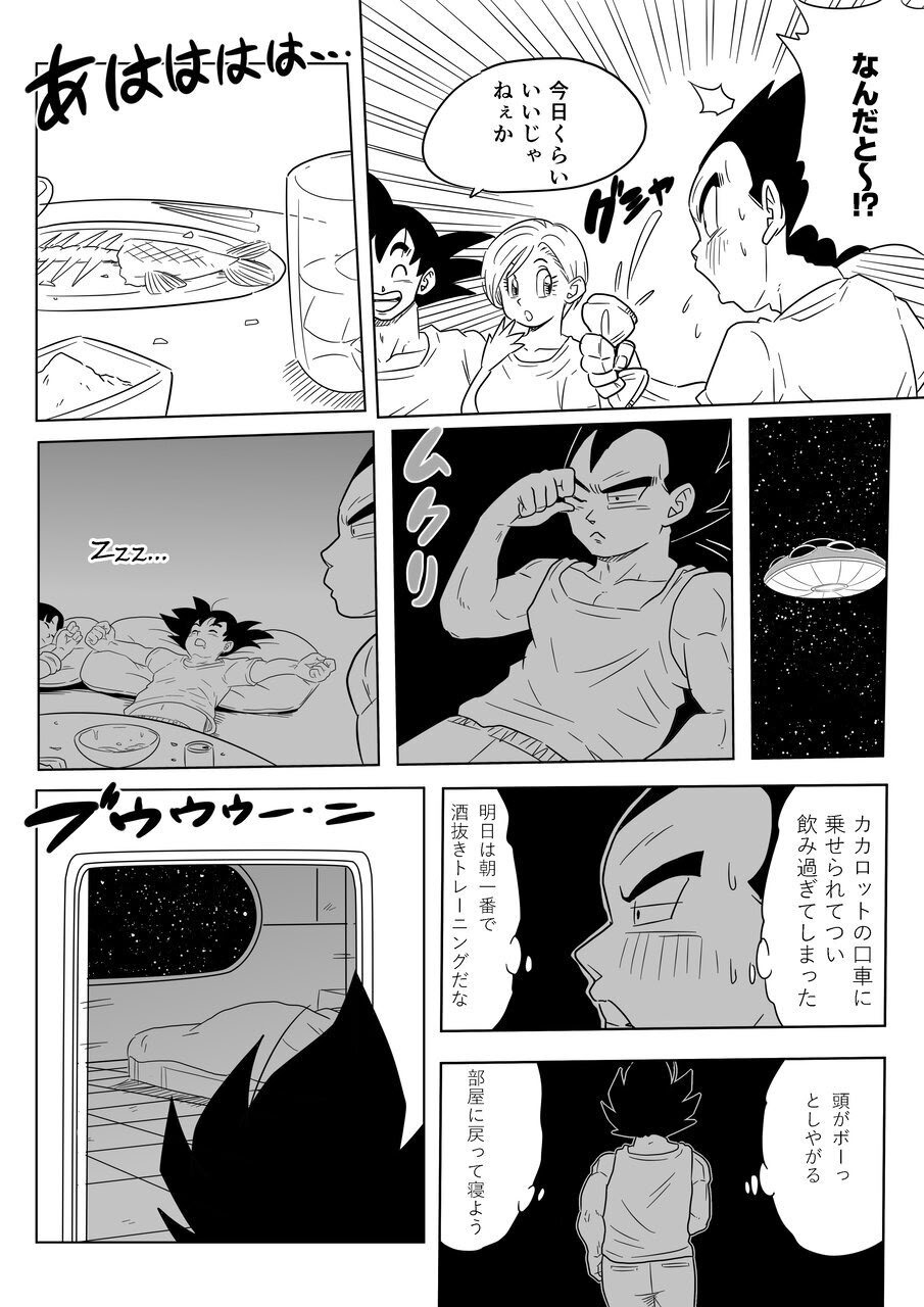 [ココロのまま] 酒の勢いで生意気女のエロスイッチが入ちゃったNTR18 5