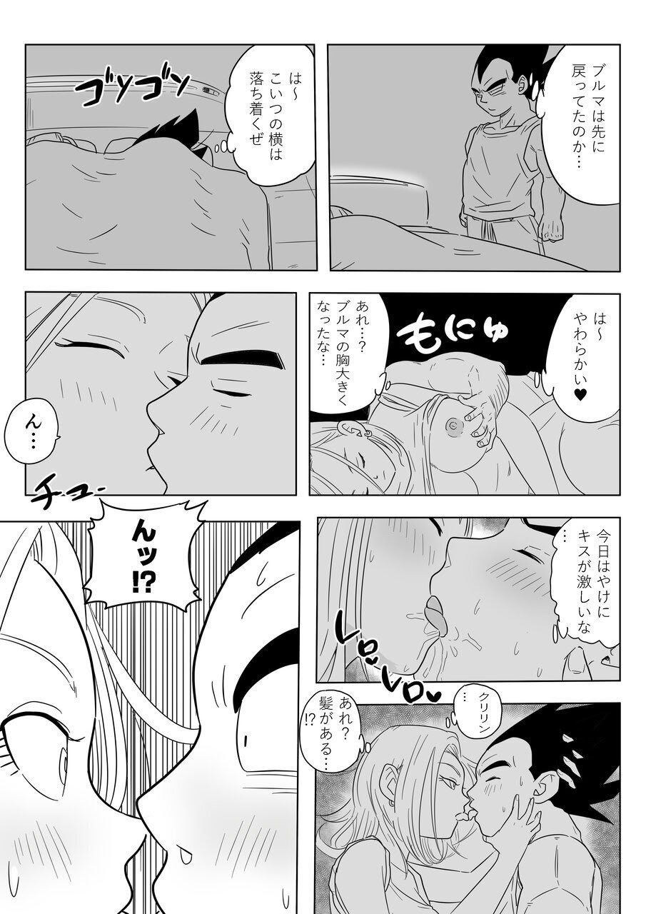 [ココロのまま] 酒の勢いで生意気女のエロスイッチが入ちゃったNTR18 6