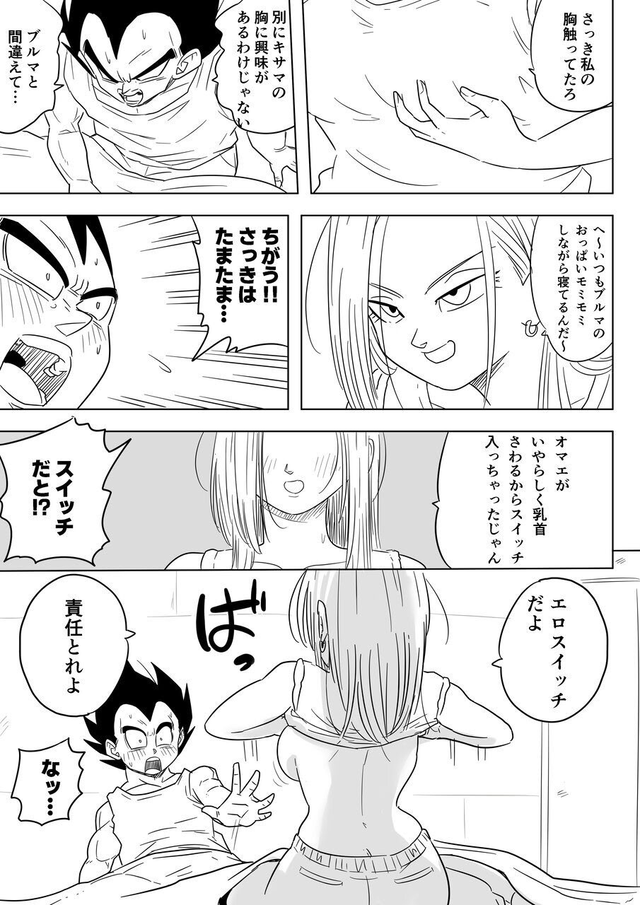 [ココロのまま] 酒の勢いで生意気女のエロスイッチが入ちゃったNTR18 8