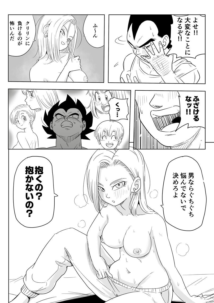 [ココロのまま] 酒の勢いで生意気女のエロスイッチが入ちゃったNTR18 9