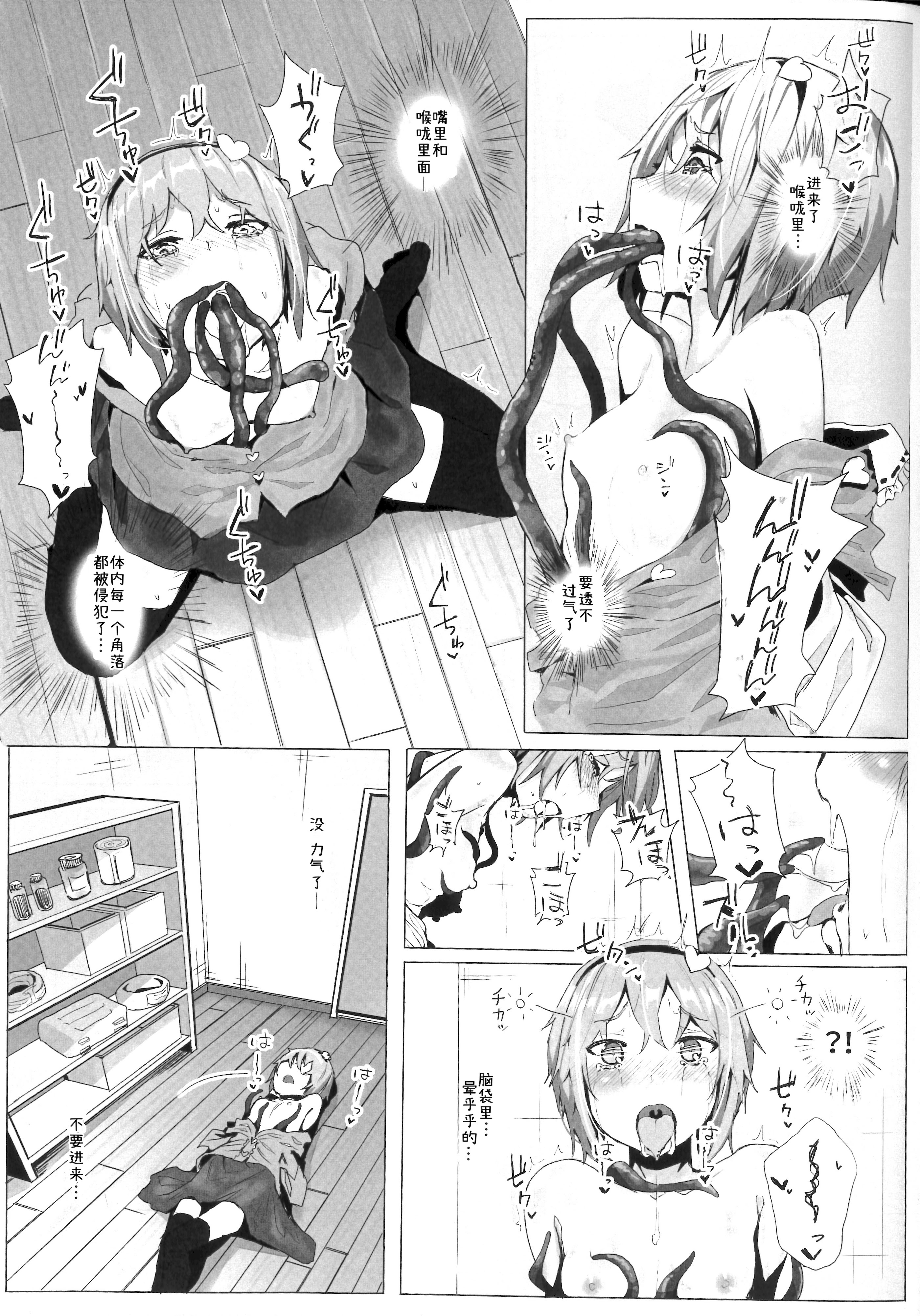 [日本漫画] [からももたると (くぁる)] 古明地さとりと新しいペット (東方Project) 单本,调教,单女,内射中出,丝袜#[15P]-8