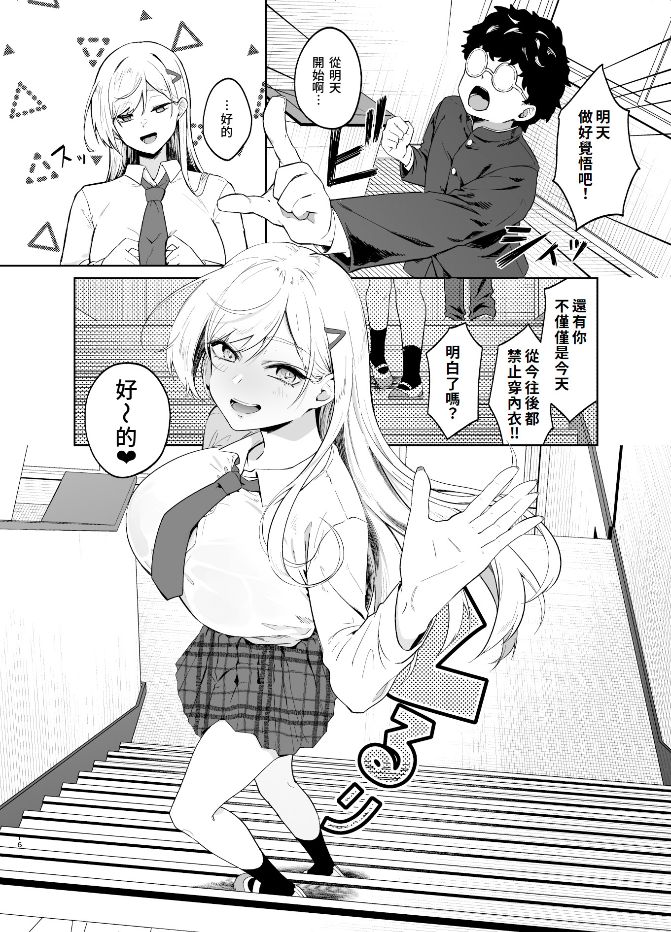 [日本漫画] [ドデカビタミン (あきすこ)] ギャルが僕の奴隷になる話｜辣妹成為我的奴隸的這件事 单本,调教,巨乳大奶,单女,女学生制服,内射中出,丝袜#[51P]-15