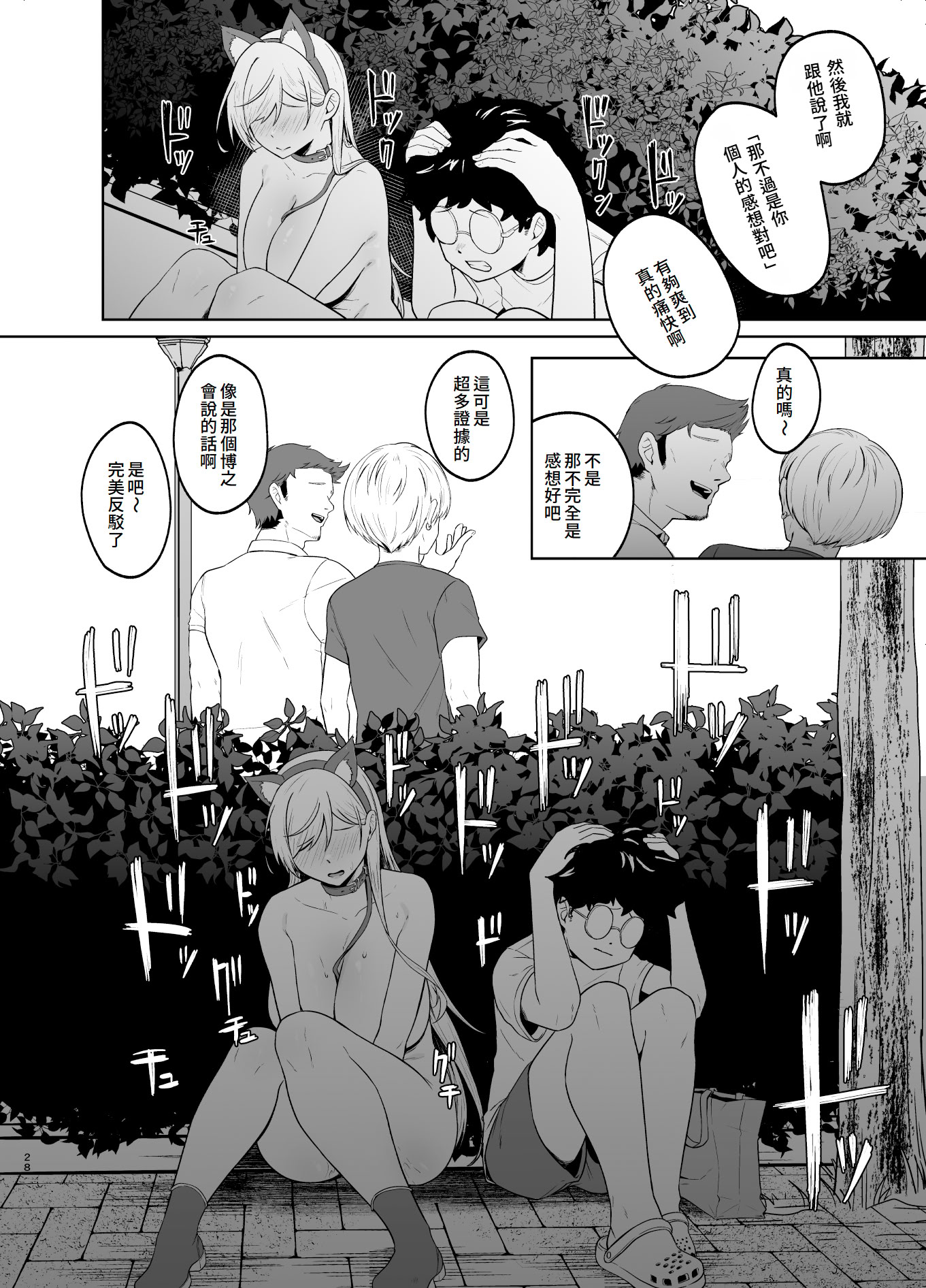 [日本漫画] [ドデカビタミン (あきすこ)] ギャルが僕の奴隷になる話｜辣妹成為我的奴隸的這件事 单本,调教,巨乳大奶,单女,女学生制服,内射中出,丝袜#[51P]-27