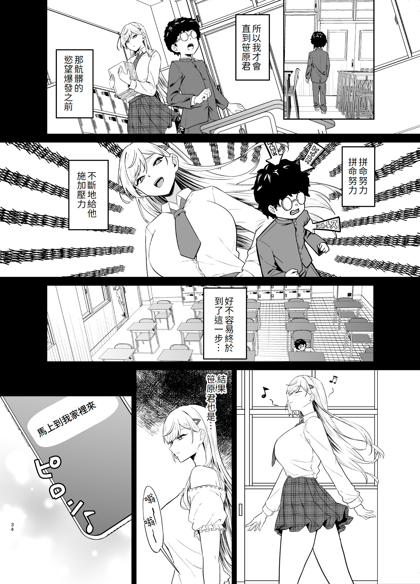 [日本漫画] [ドデカビタミン (あきすこ)] ギャルが僕の奴隷になる話｜辣妹成為我的奴隸的這件事 单本,调教,巨乳大奶,单女,女学生制服,内射中出,丝袜#[51P]-33