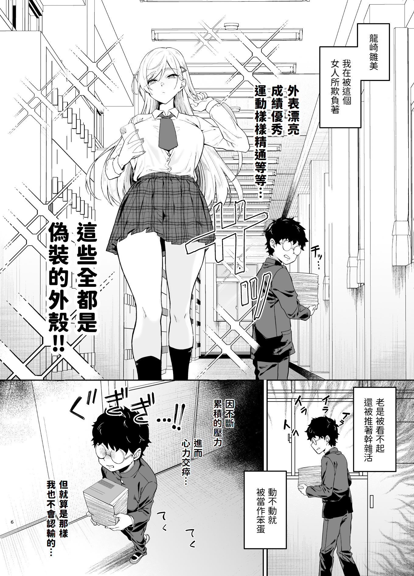 [日本漫画] [ドデカビタミン (あきすこ)] ギャルが僕の奴隷になる話｜辣妹成為我的奴隸的這件事 单本,调教,巨乳大奶,单女,女学生制服,内射中出,丝袜#[51P]-5