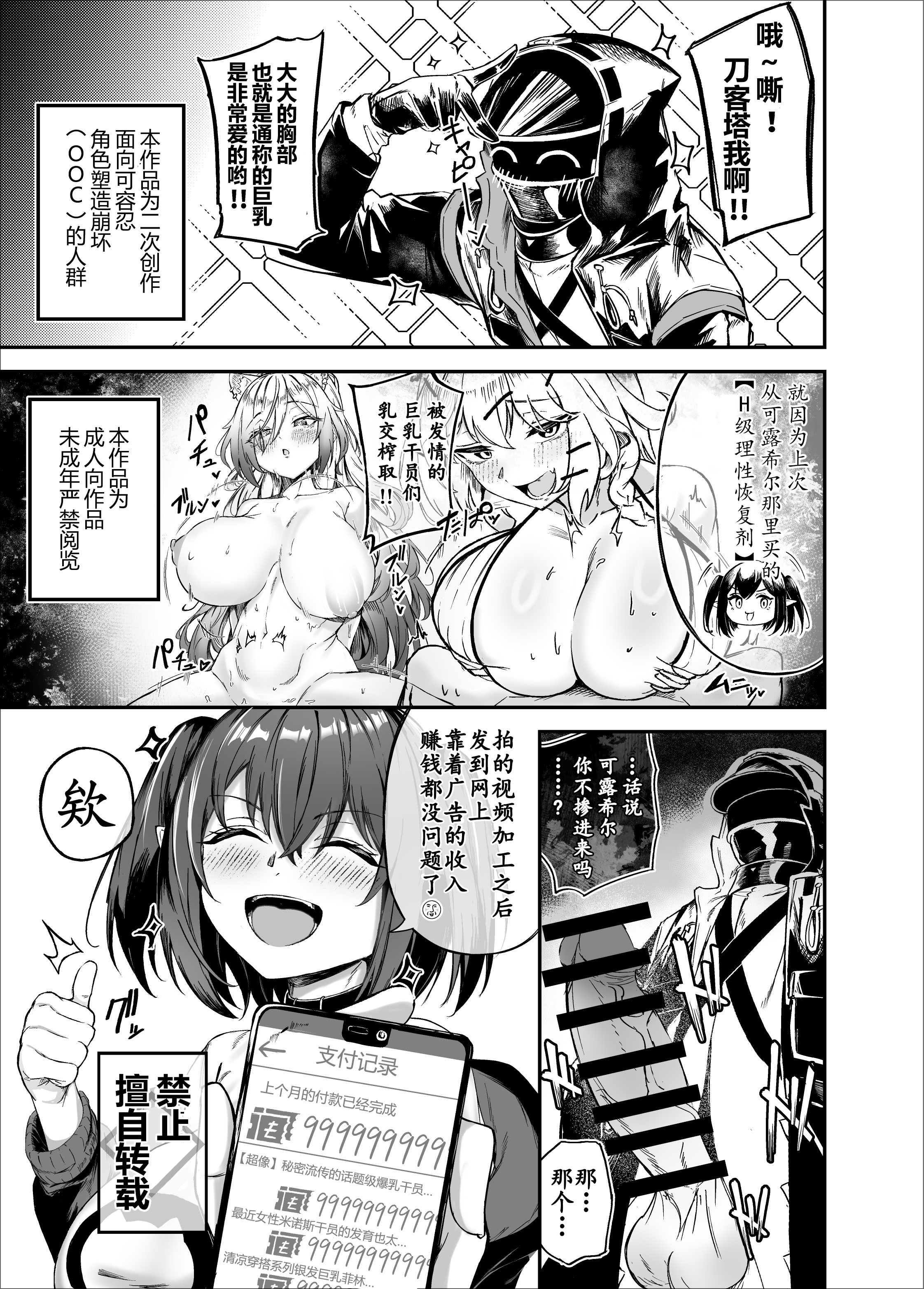 [日本漫画] [アンドロイド工房 (うらじらいや)] 巨乳契約2 (アークナイツ)  单本,巨乳大奶,单女,单男,内衣,丝袜#[18P]-2