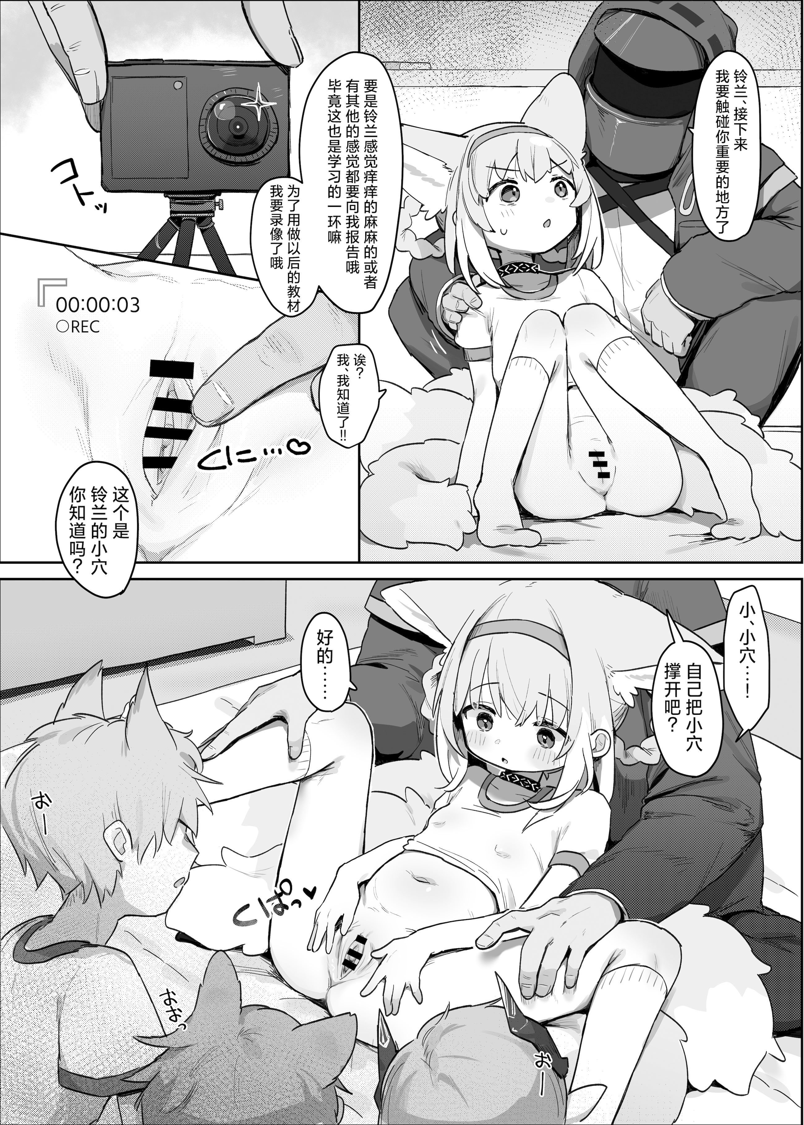 [日本漫画] [餃子屋さん (ゆなち)] 私だってお姉さんなんですから！ (アークナイツ)｜我也是能成为姐姐的人啊 单本,萝莉,单女,单男,内射中出,丝袜#[26P]-8