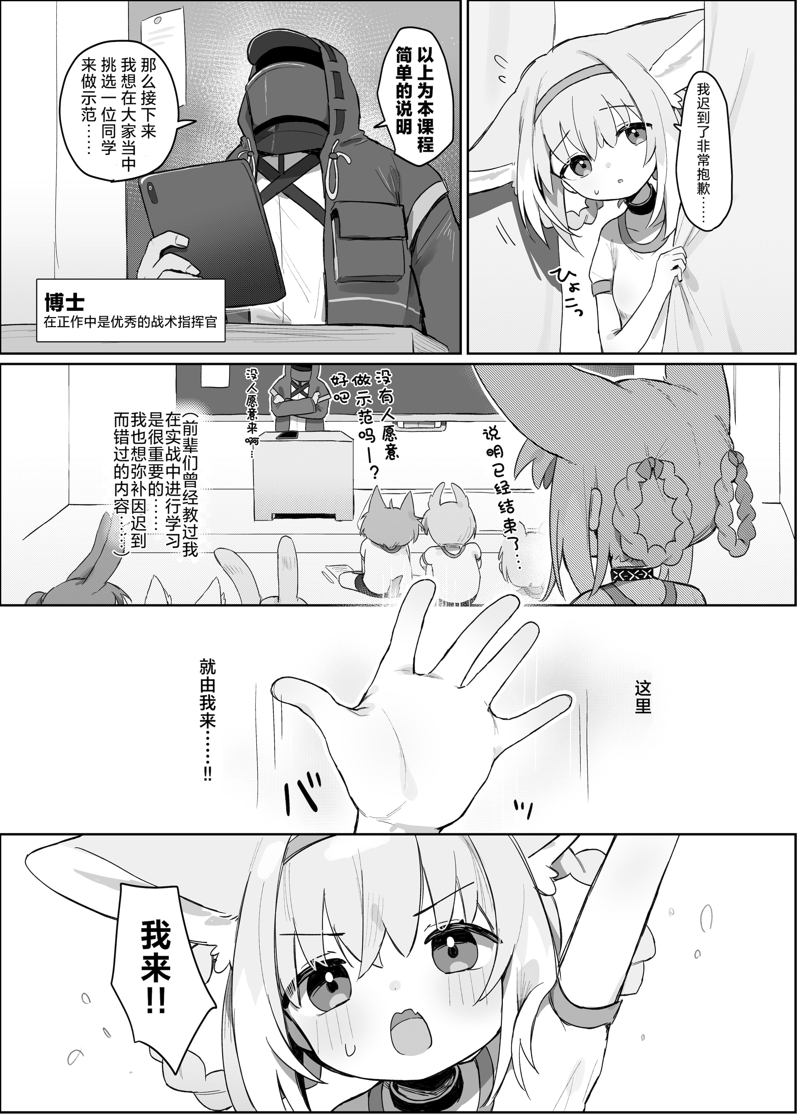 [日本漫画] [餃子屋さん (ゆなち)] 私だってお姉さんなんですから！ (アークナイツ)｜我也是能成为姐姐的人啊 单本,萝莉,单女,单男,内射中出,丝袜#[29P]-5