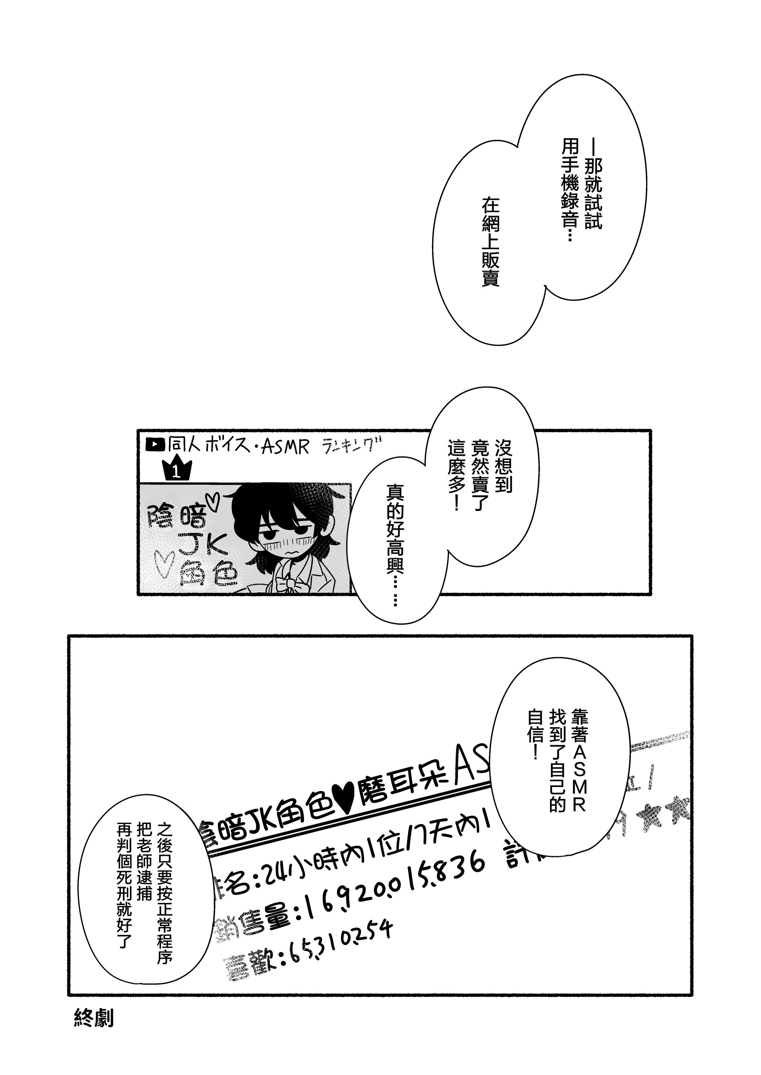 [日本漫画] [Numirechan] Dead Cat Bounce 单本,萝莉,单女,女学生制服,丝袜#[21P]-20