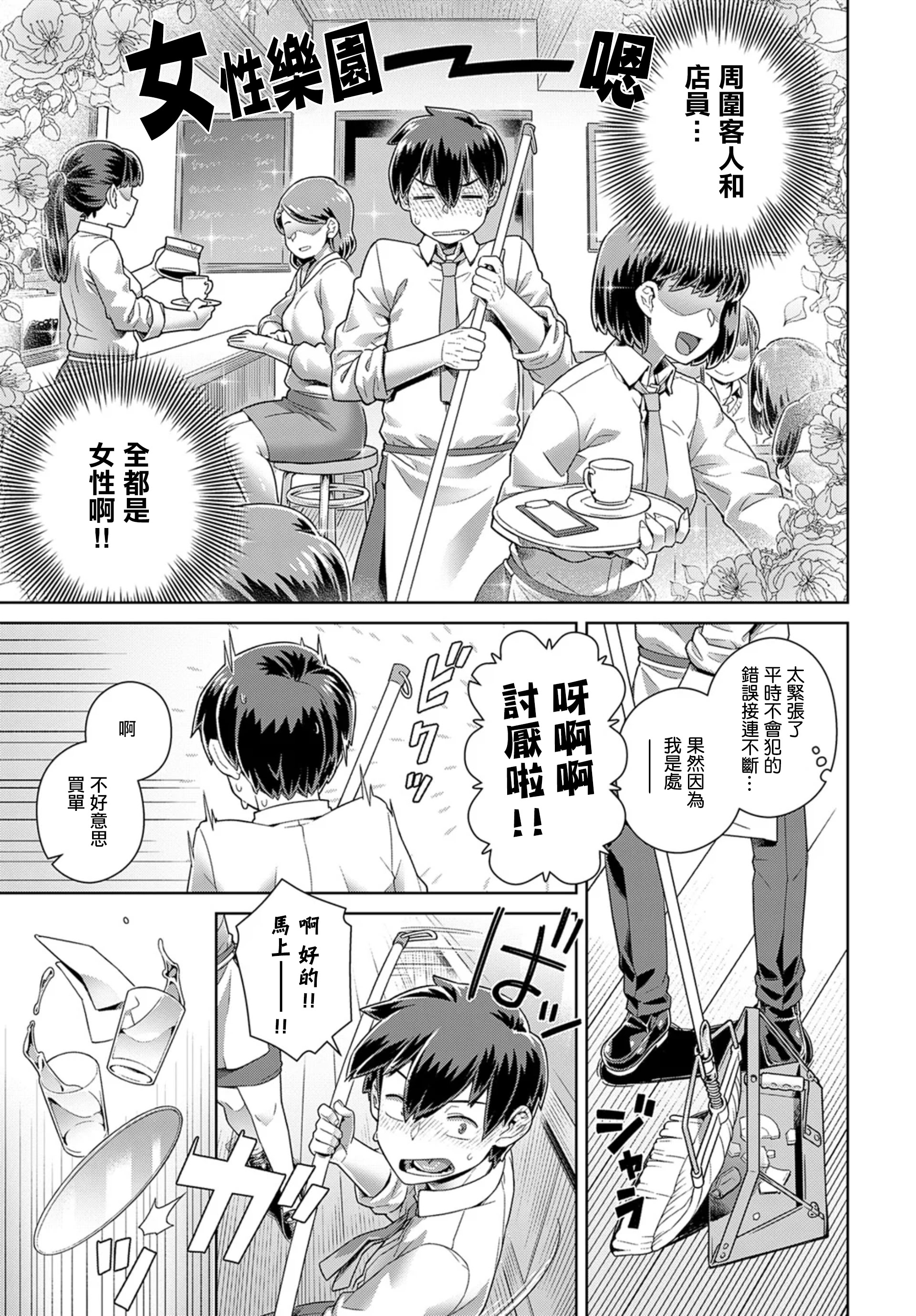 [日本漫画] [交介] 店長の面倒見が良すぎる件 (COMIC アンスリウム 2025年6月号)｜店長照顧我照顧到床上的故事 单本,调教,巨乳大奶,单女,内射中出#[28P]-5