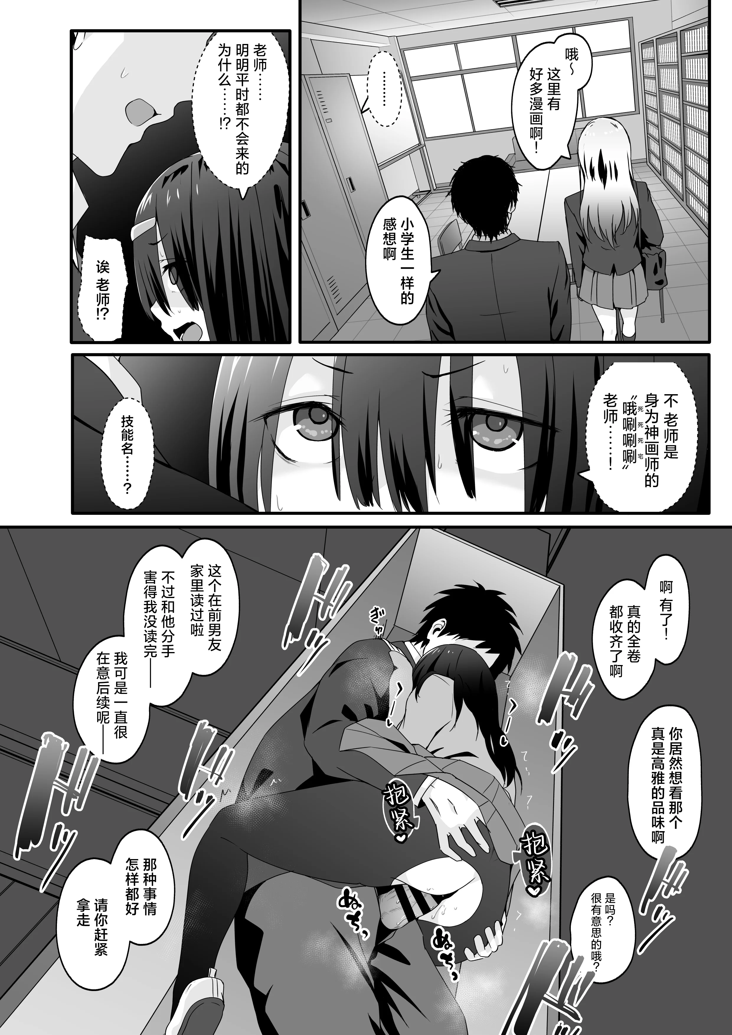 [日本漫画] [TJ_studio (冬至)] 陰キャのくせにド淫乱でごめんなさい｜身为阴角却超好色真是抱歉啊 单本,萝莉,单女,单男,内射中出,丝袜#[40P]-20