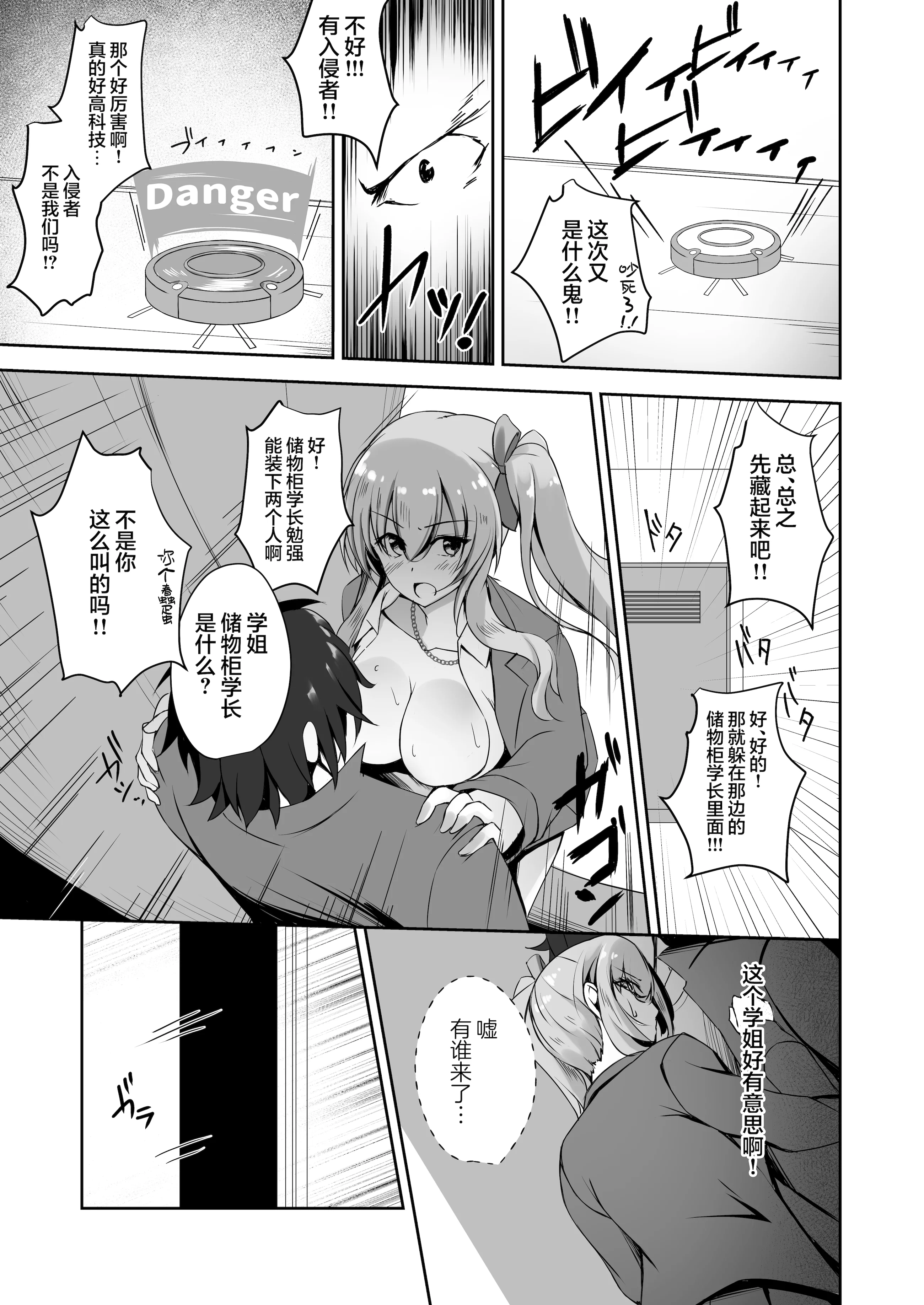 [日本漫画] [M‐FAMILY (Massan)] そんなことよりタイツ履けよ!!3 〜ニーハイシスターズの襲来〜｜比起那种事情快穿上裤袜啊~来自过膝袜姐妹花的袭击~ 单本,高潮潮吹,黑丝丝袜,巨乳大奶,足控,丝袜#[36P]-14