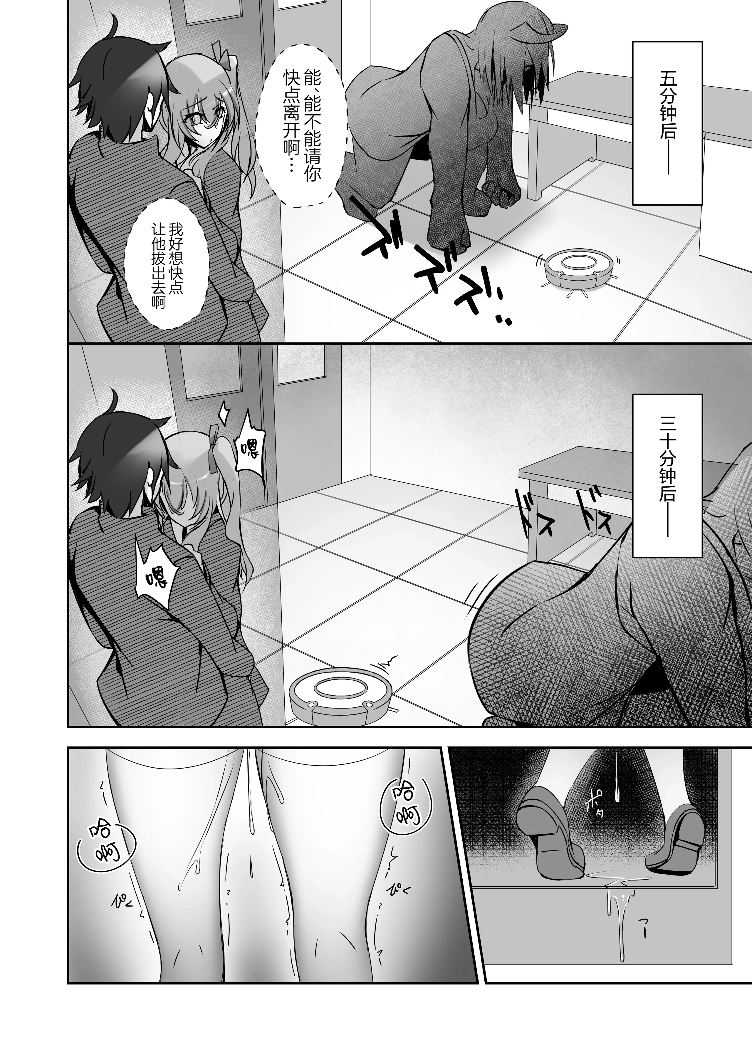 [日本漫画] [M‐FAMILY (Massan)] そんなことよりタイツ履けよ!!3 〜ニーハイシスターズの襲来〜｜比起那种事情快穿上裤袜啊~来自过膝袜姐妹花的袭击~ 单本,高潮潮吹,黑丝丝袜,巨乳大奶,足控,丝袜#[36P]-17