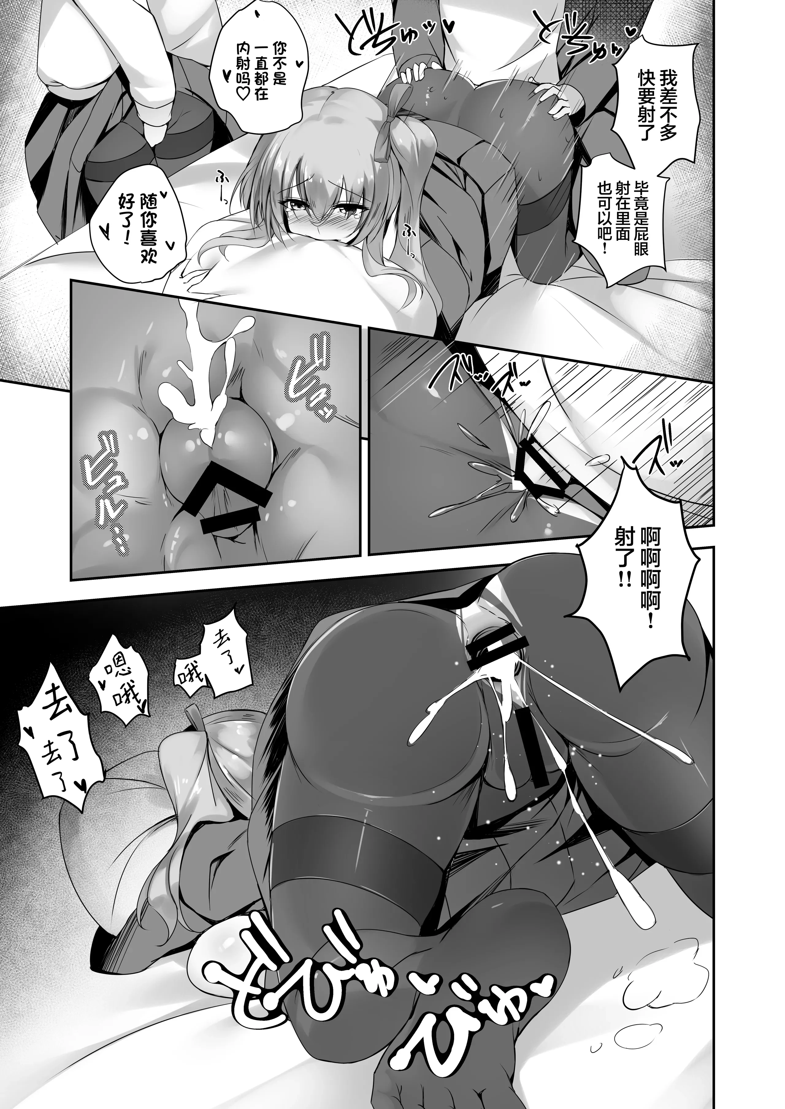 [日本漫画] [M‐FAMILY (Massan)] そんなことよりタイツ履けよ!!3 〜ニーハイシスターズの襲来〜｜比起那种事情快穿上裤袜啊~来自过膝袜姐妹花的袭击~ 单本,高潮潮吹,黑丝丝袜,巨乳大奶,足控,丝袜#[36P]-24