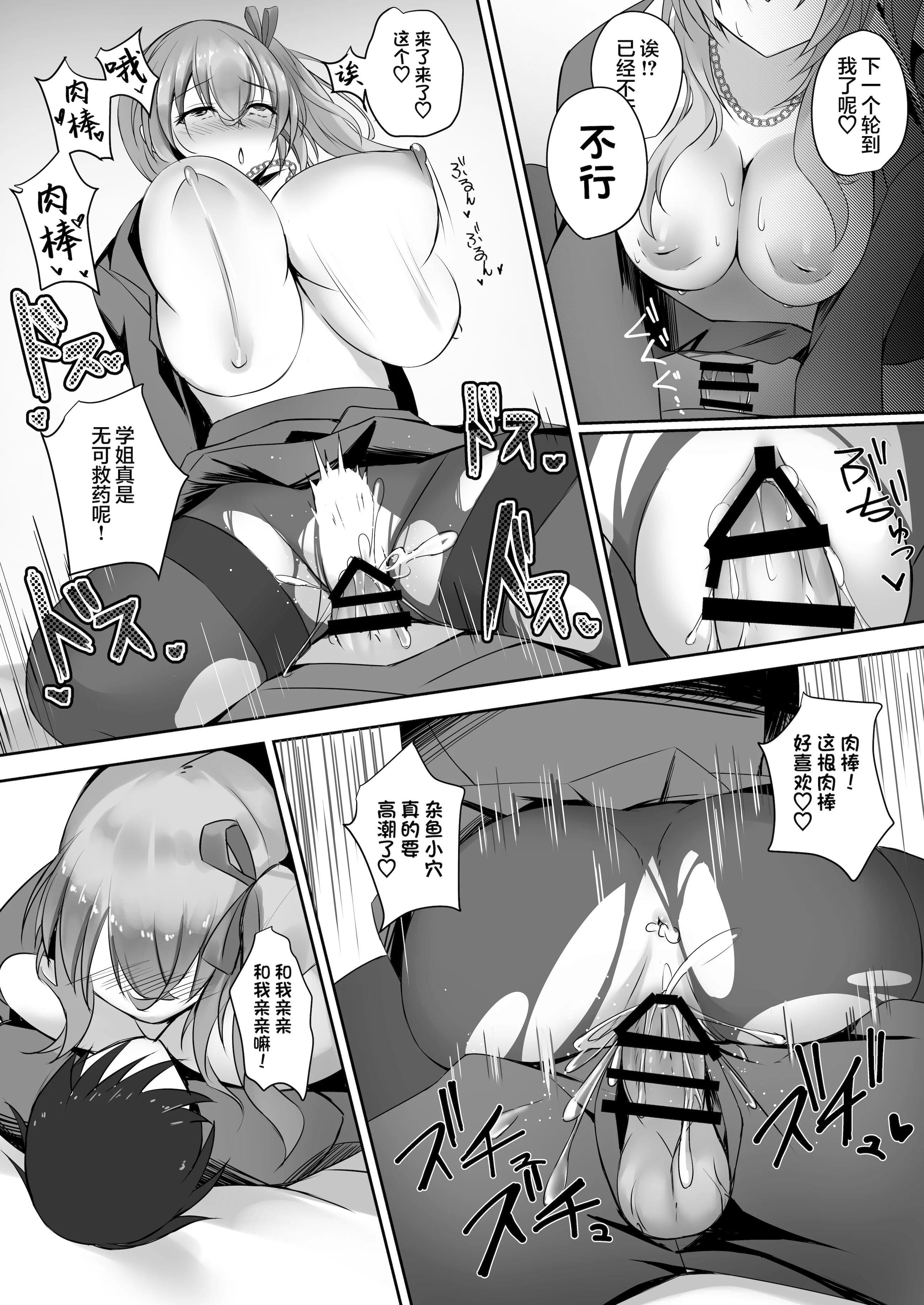 [日本漫画] [M‐FAMILY (Massan)] そんなことよりタイツ履けよ!!3 〜ニーハイシスターズの襲来〜｜比起那种事情快穿上裤袜啊~来自过膝袜姐妹花的袭击~ 单本,高潮潮吹,黑丝丝袜,巨乳大奶,足控,丝袜#[36P]-29
