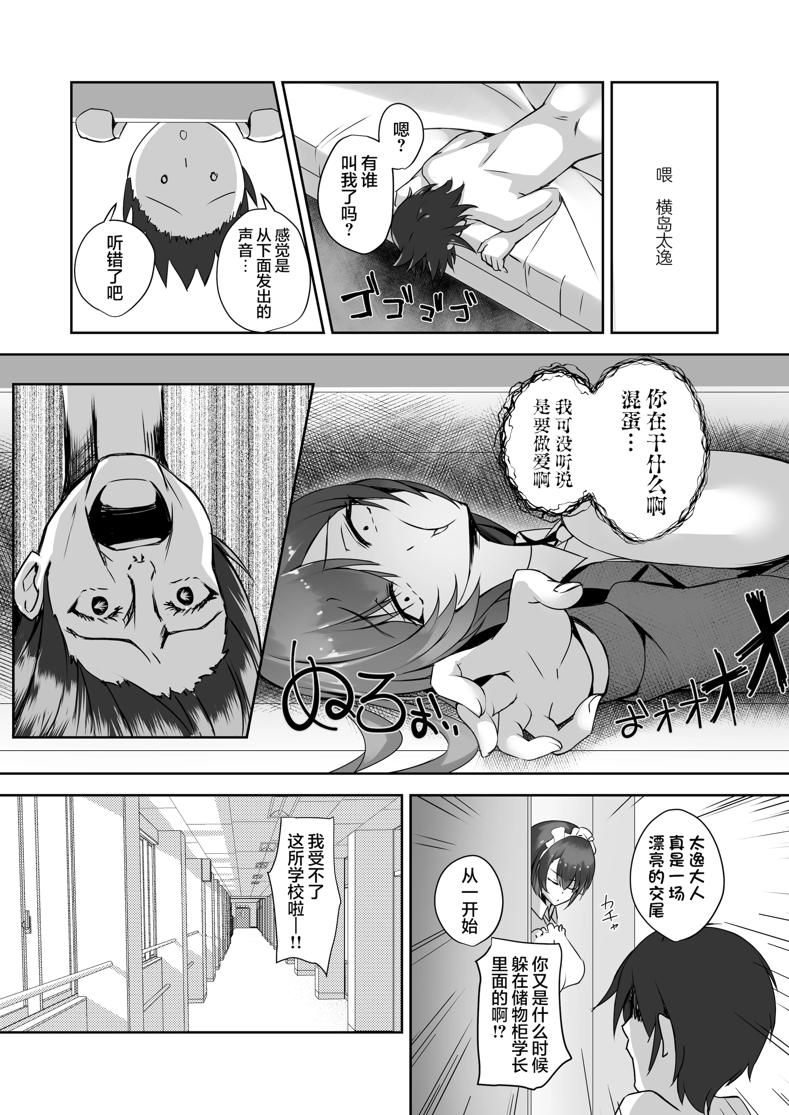 [日本漫画] [M‐FAMILY (Massan)] そんなことよりタイツ履けよ!!3 〜ニーハイシスターズの襲来〜｜比起那种事情快穿上裤袜啊~来自过膝袜姐妹花的袭击~ 单本,高潮潮吹,黑丝丝袜,巨乳大奶,足控,丝袜#[36P]-36