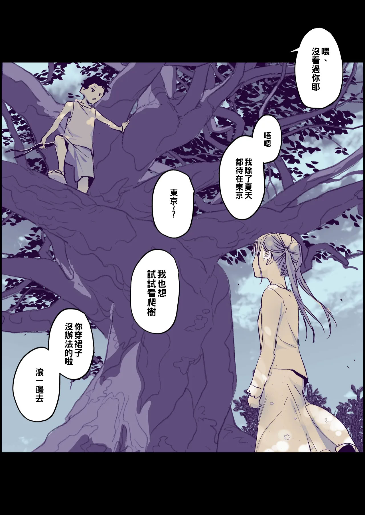[日本漫画] [ぽりうれたん] 無知な一匹狼と都会の少女 单本,正太控#[9P]-1