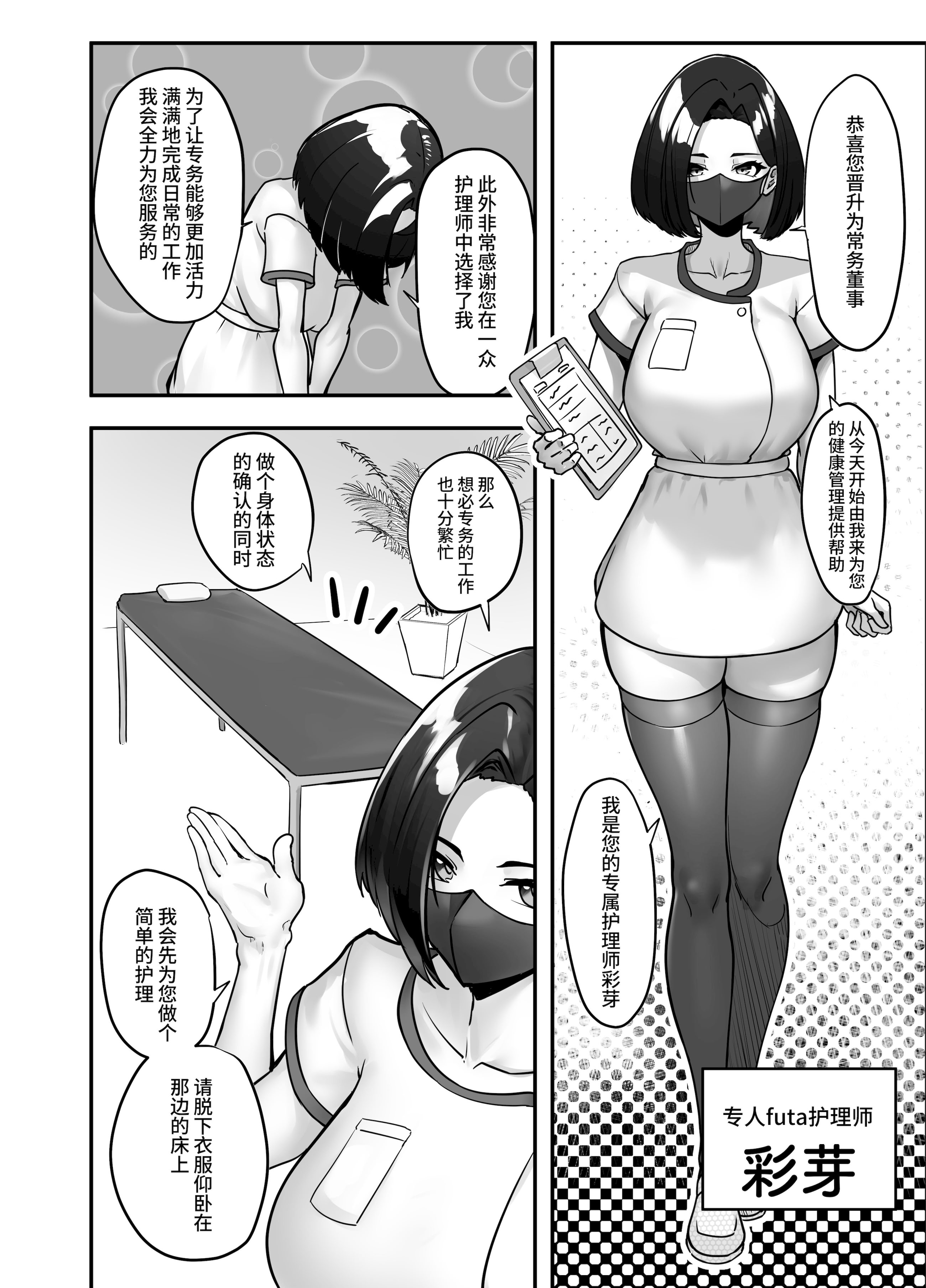 [日本漫画] [ニーチェ (助ッチ)] イチャラブふたなり逆アナルエステ｜纯爱扶她逆肛交按摩  单本,巨乳大奶,扶她futa,丝袜#[33P]-3