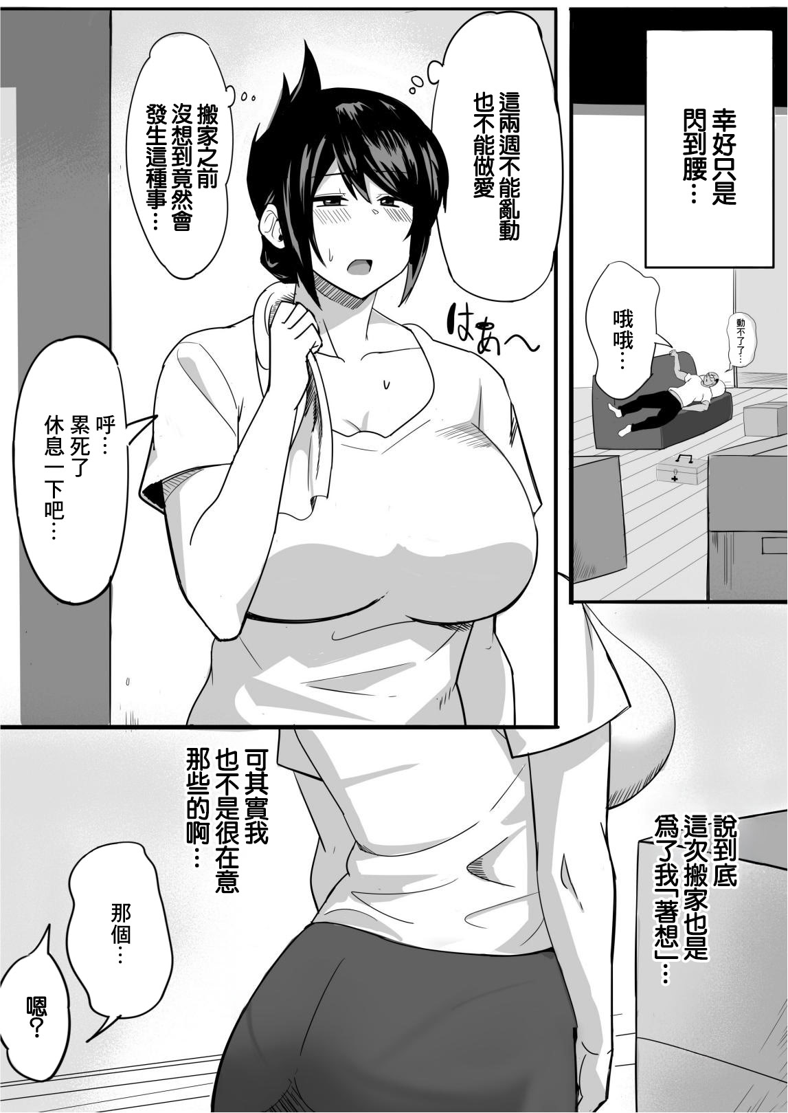 [日本漫画] [なぬか堂 (なぬにゃ)] 夫の甥っ子に雌穴気持ちよくされた結果 单本,高潮潮吹,熟女人妻,巨乳大奶,单女#[20P]-3