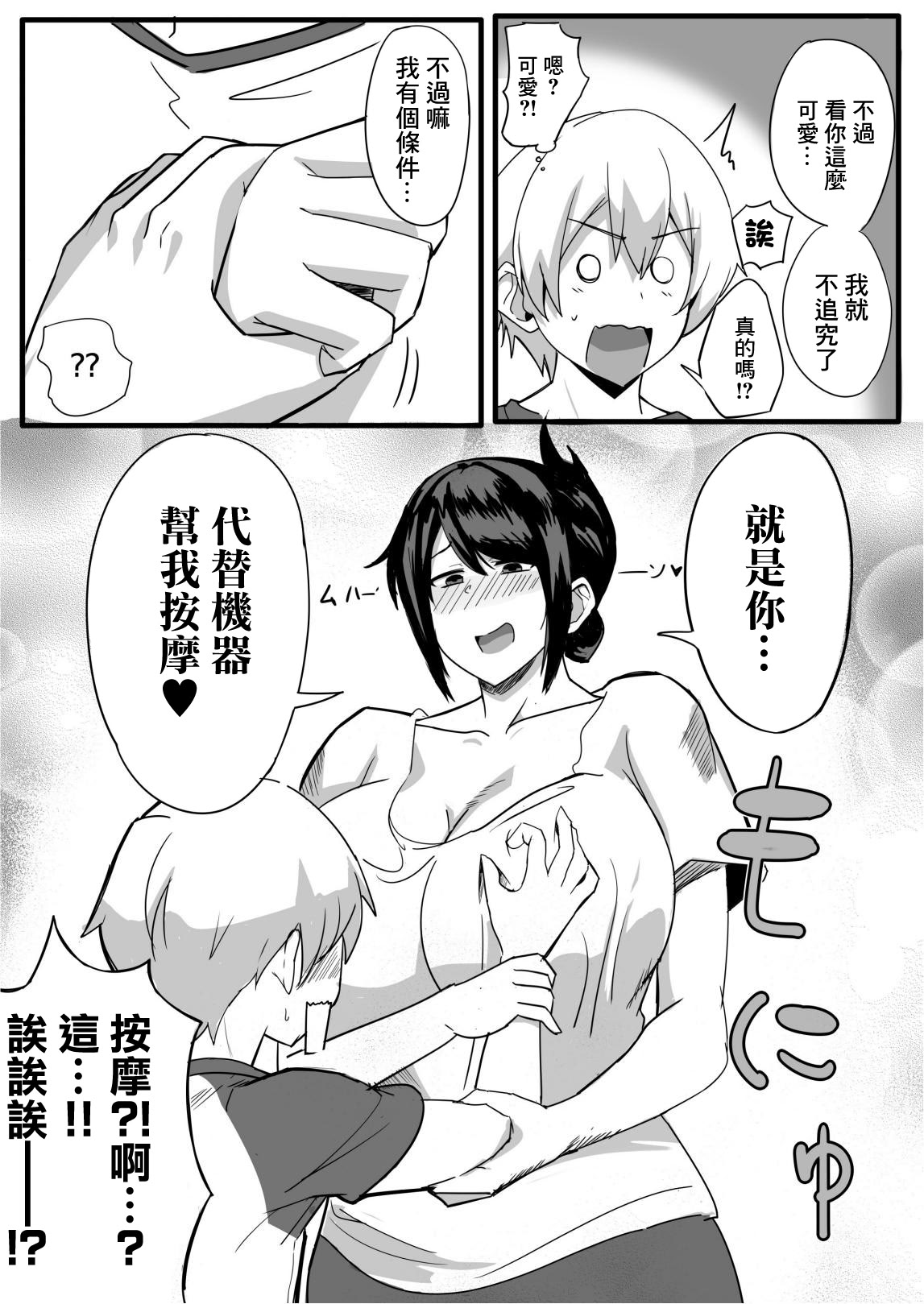 [日本漫画] [なぬか堂 (なぬにゃ)] 夫の甥っ子に雌穴気持ちよくされた結果 单本,高潮潮吹,熟女人妻,巨乳大奶,单女#[20P]-8