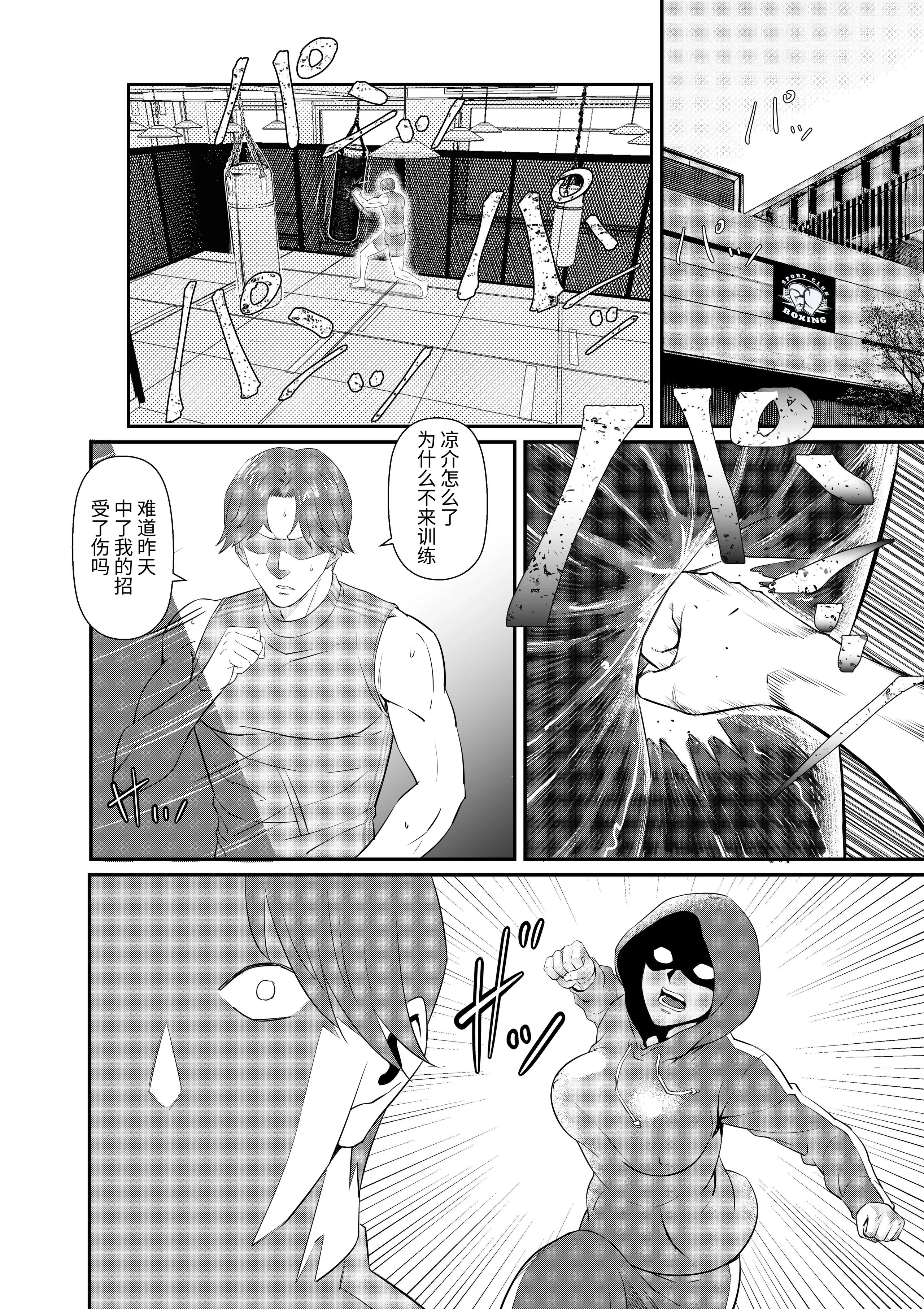 [日本漫画] [猛画] 先輩に女体化されて女にされた件｜关于我被前辈变成女性后又成为女人的事  单本,高潮潮吹,巨乳大奶,单女,单男,内衣,内射中出#[34P]-11