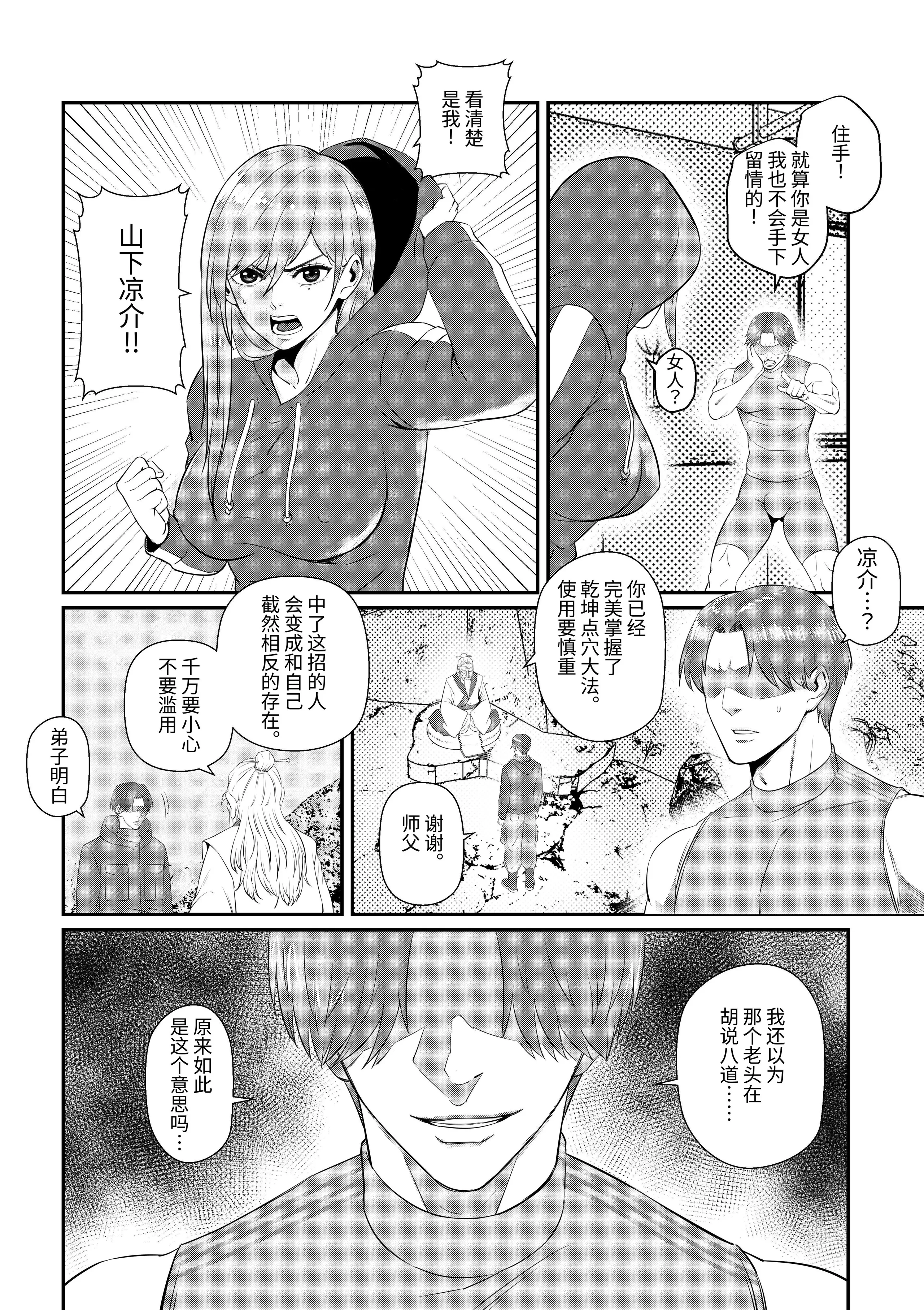 [日本漫画] [猛画] 先輩に女体化されて女にされた件｜关于我被前辈变成女性后又成为女人的事  单本,高潮潮吹,巨乳大奶,单女,单男,内衣,内射中出#[34P]-13